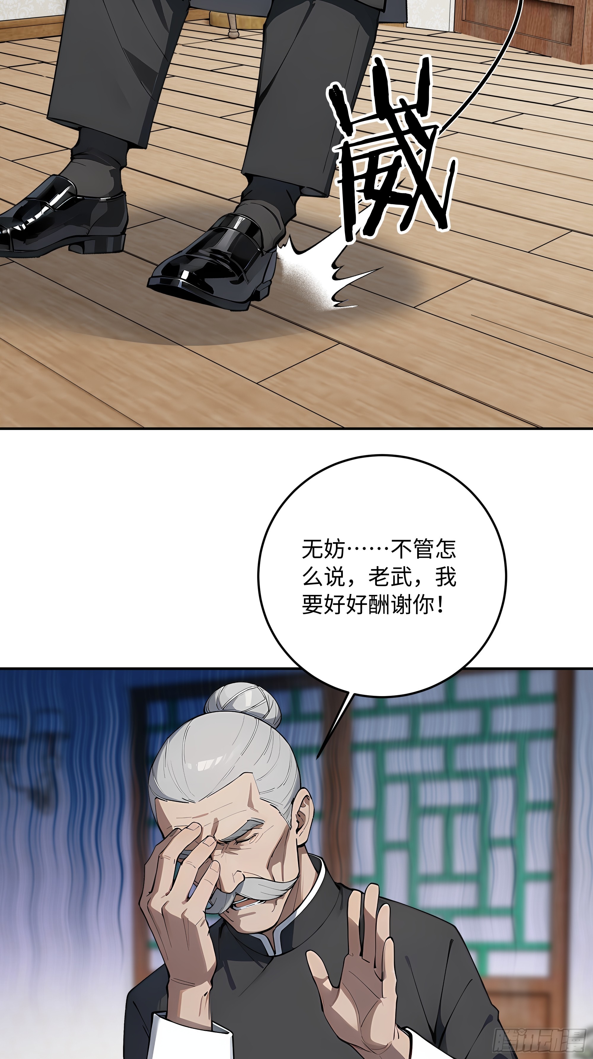 67 补生术(1/2)-第68话