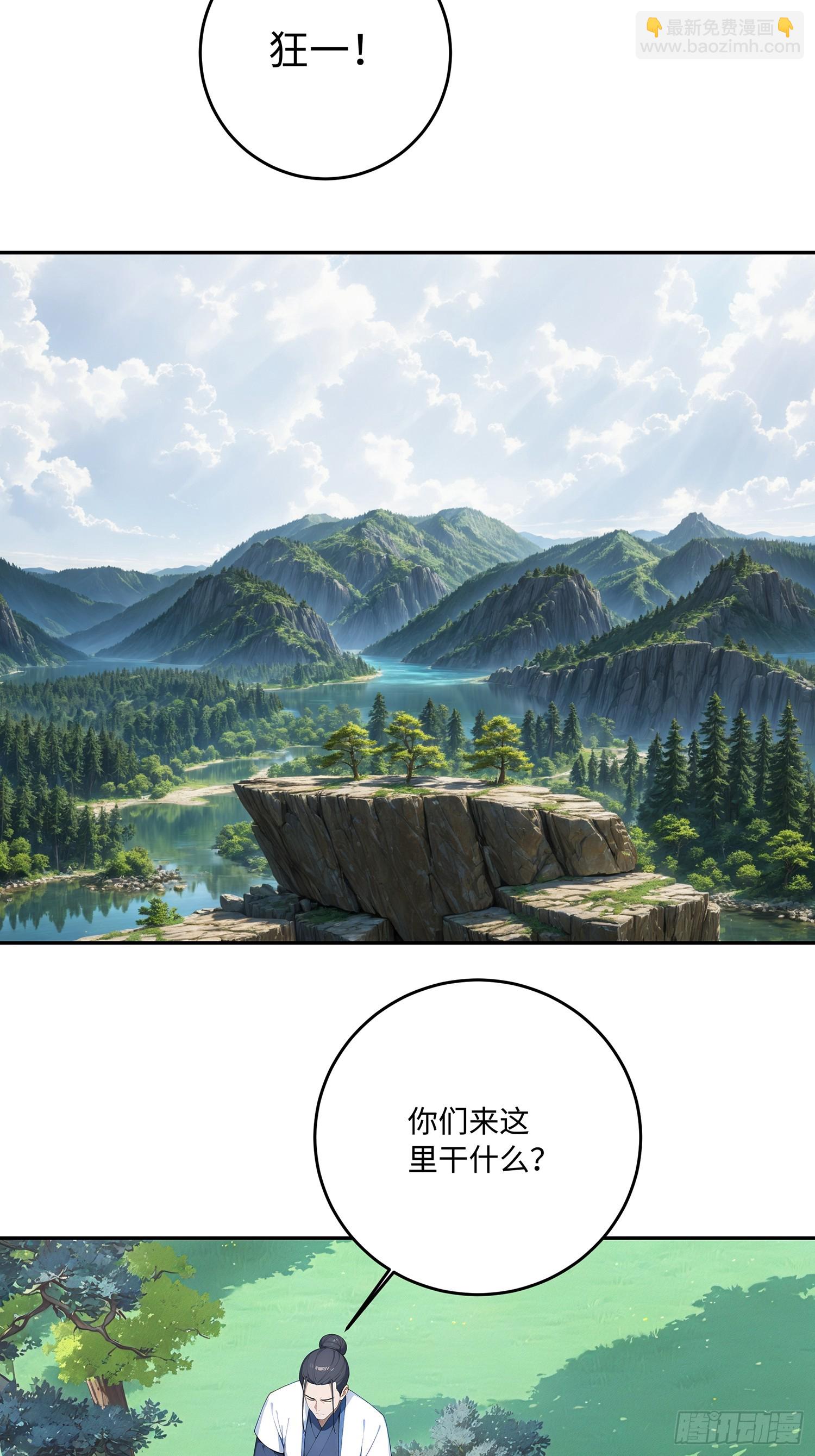 67 补生术(1/2)-第68话
