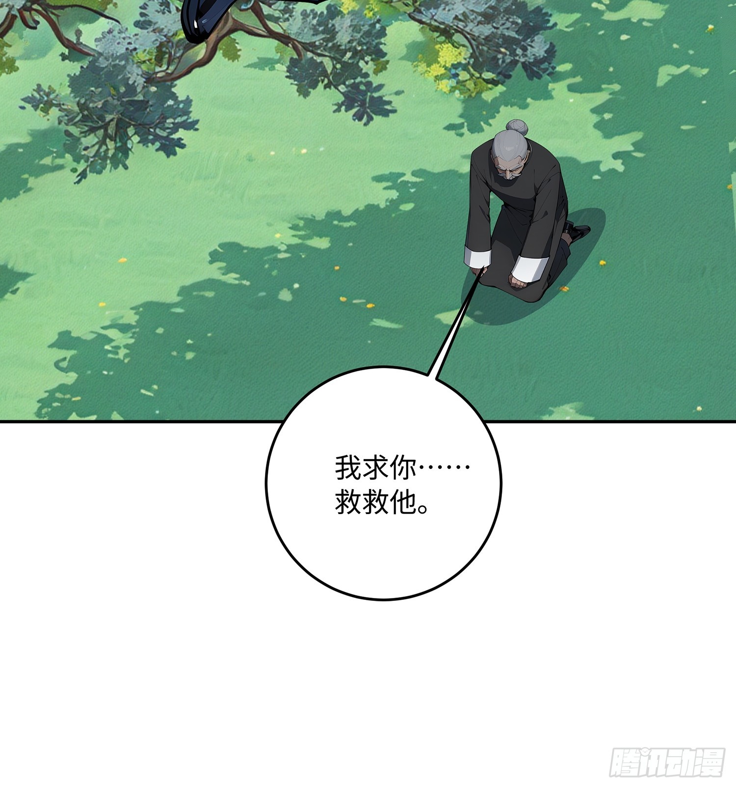 67 补生术(1/2)-第68话
