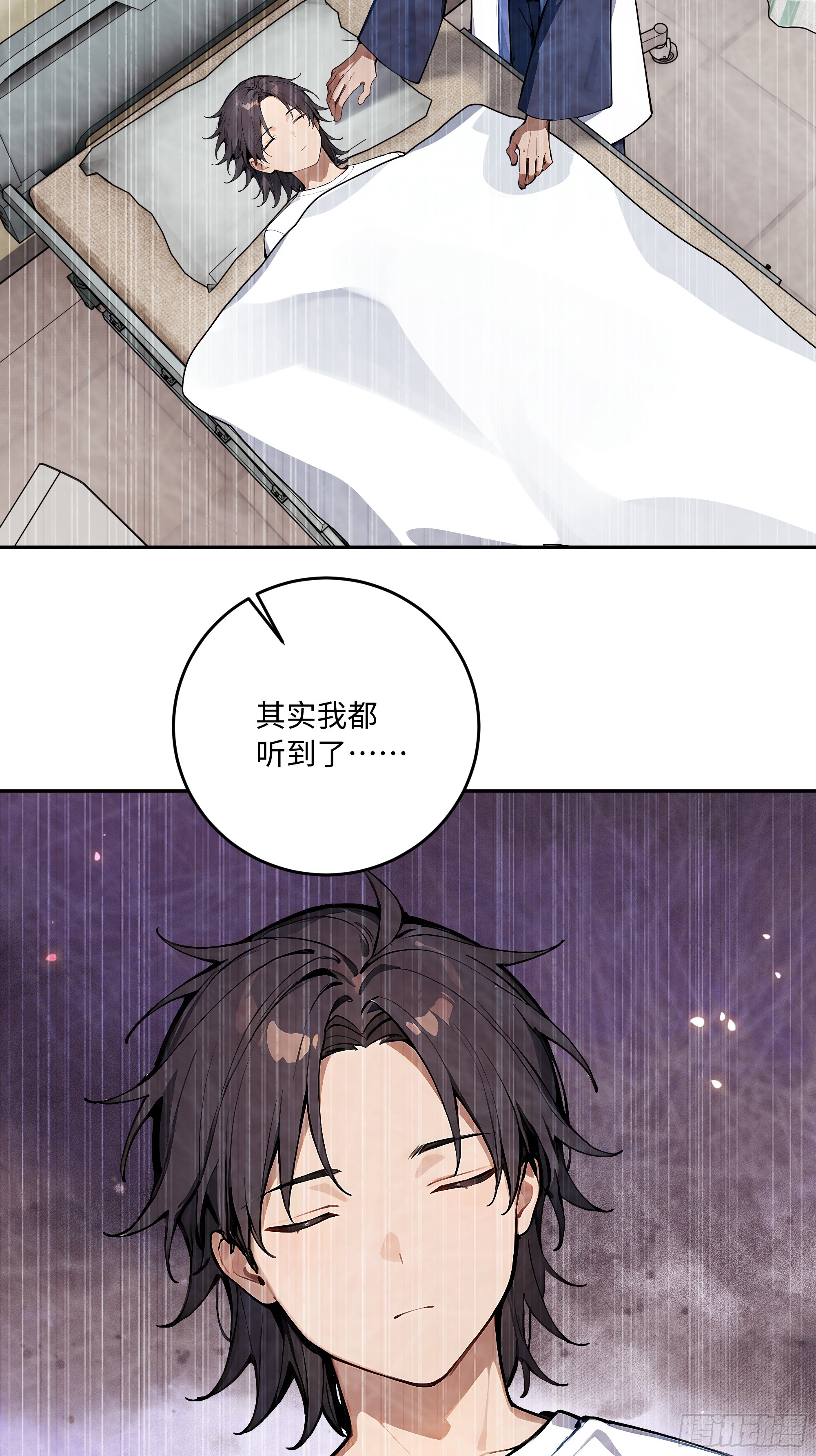 67 补生术(1/2)-第68话
