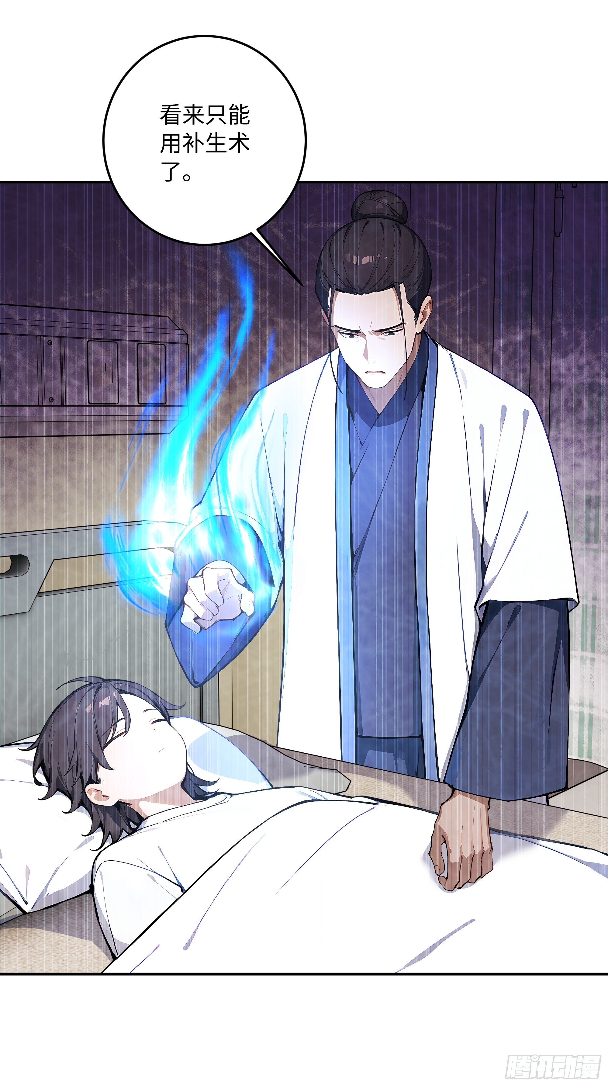 67 补生术(1/2)-第68话