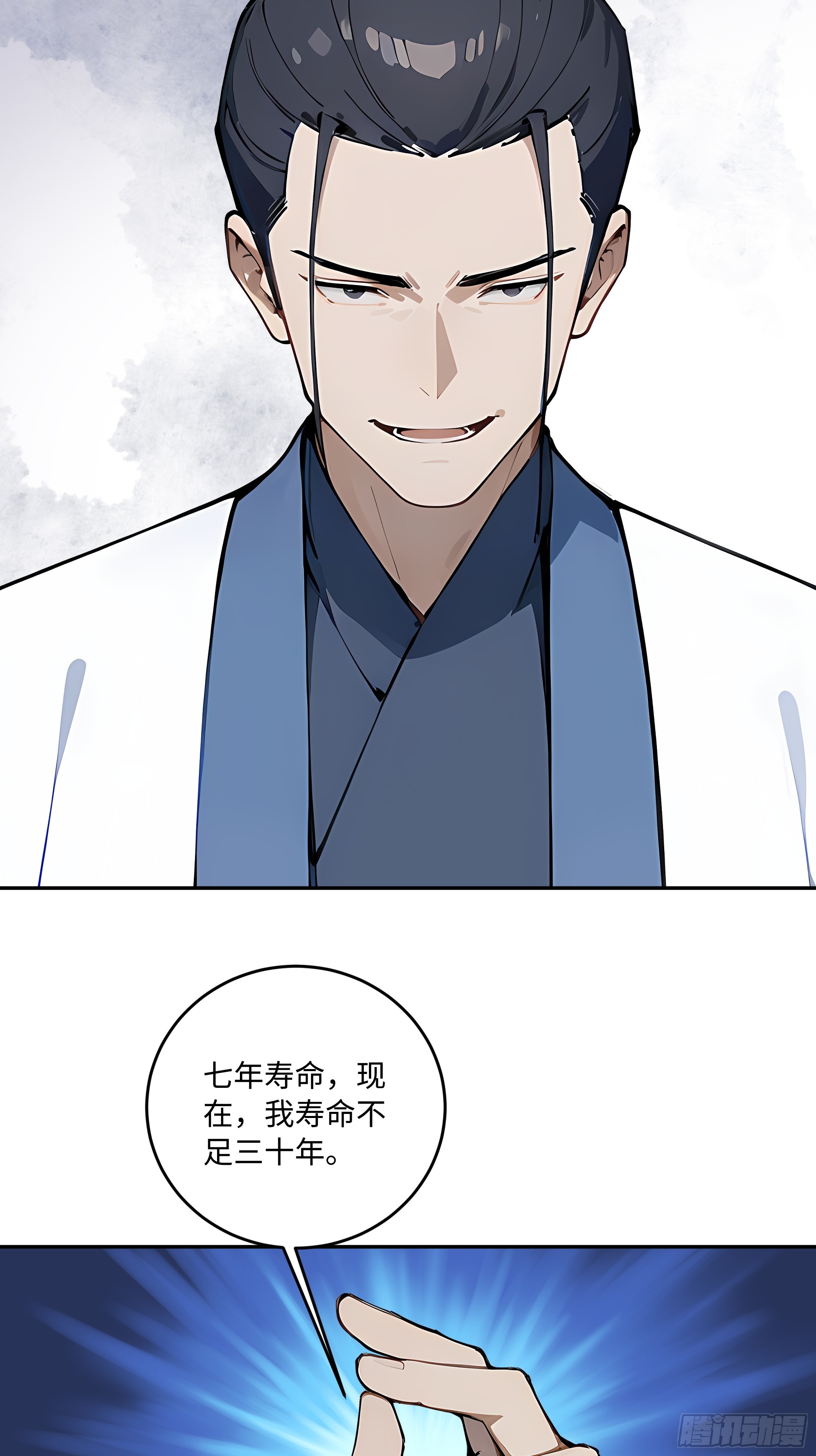 67 补生术(1/2)-第68话