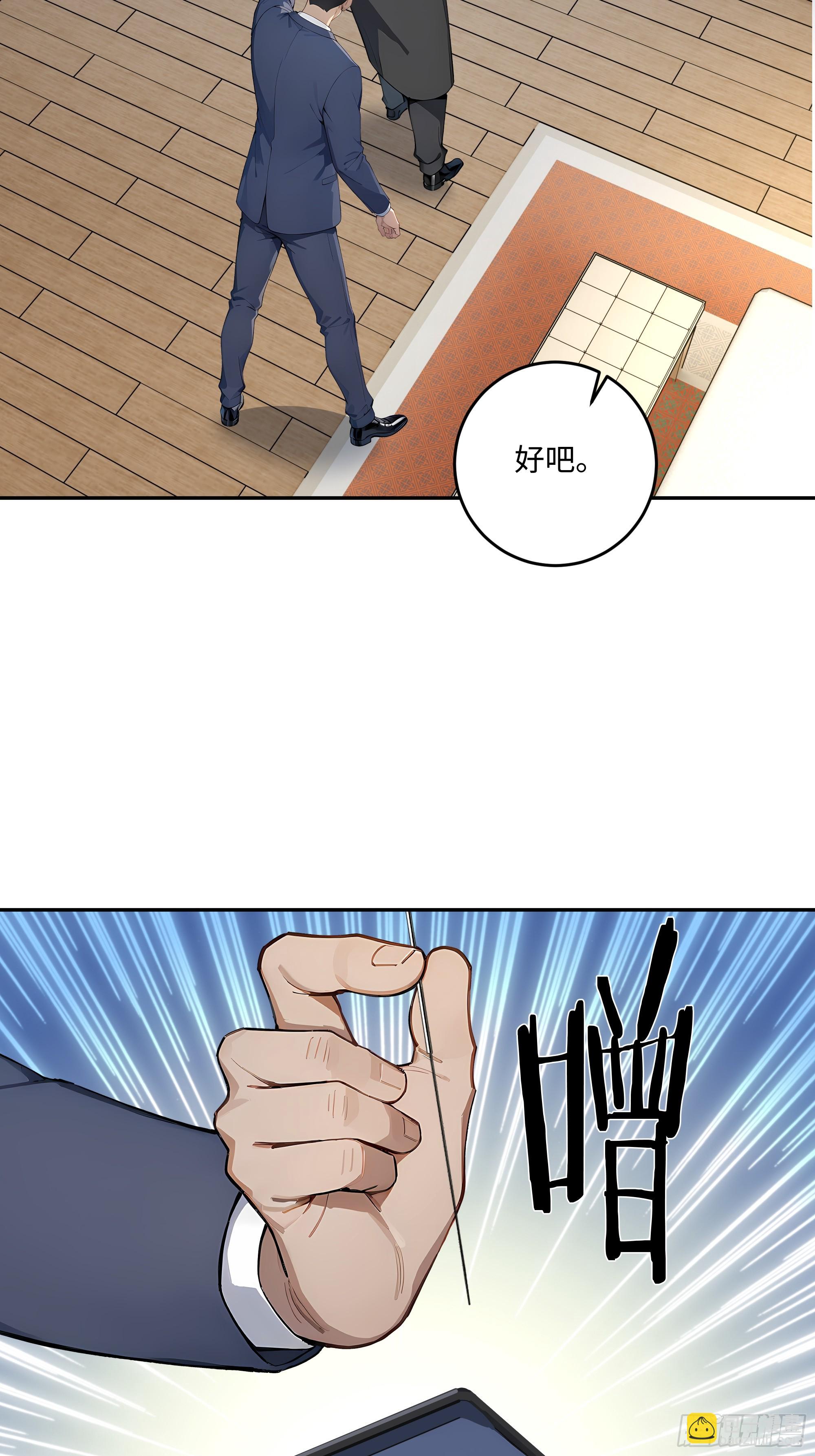 67 补生术(1/2)-第68话