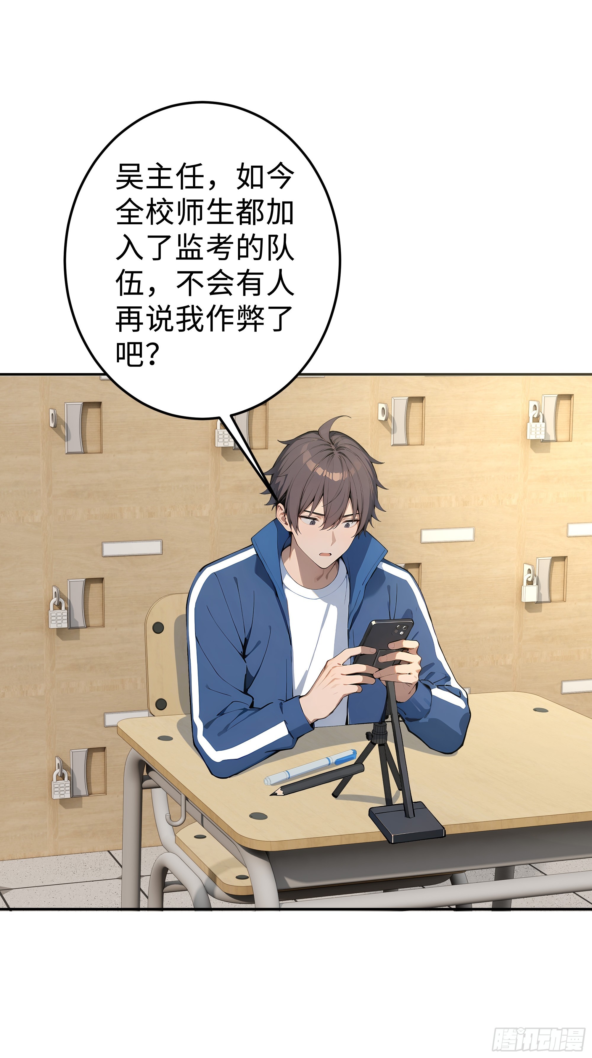 06   直播考试(1/2)-第6话