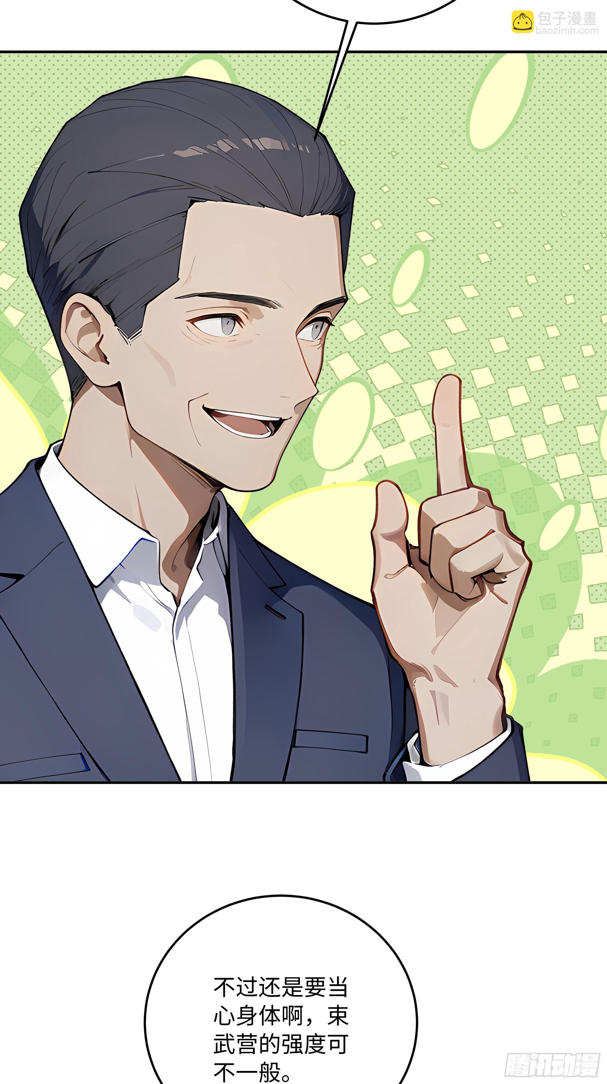 69 因祸得福(1/2)-第70话