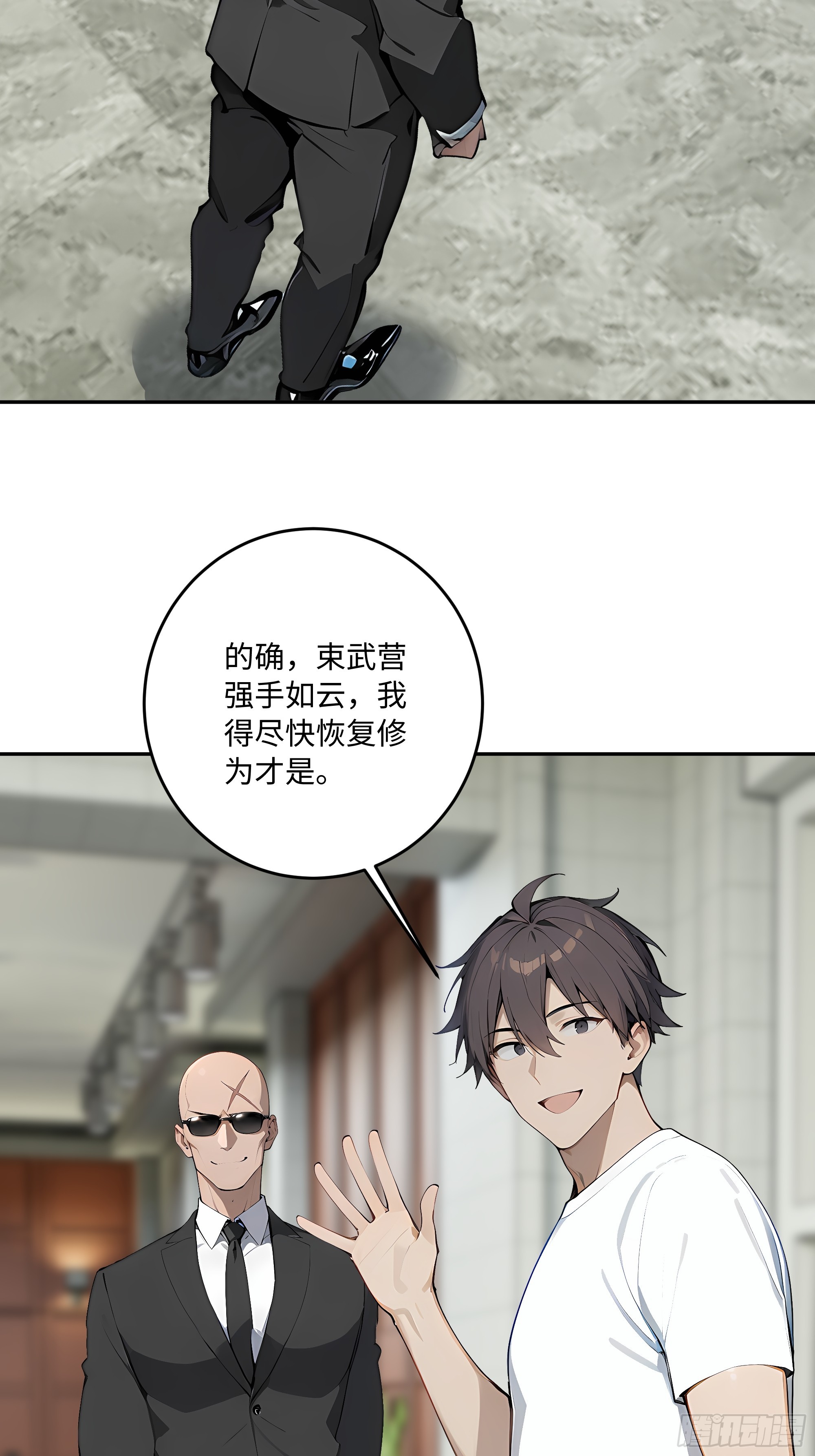 69 因祸得福(1/2)-第70话