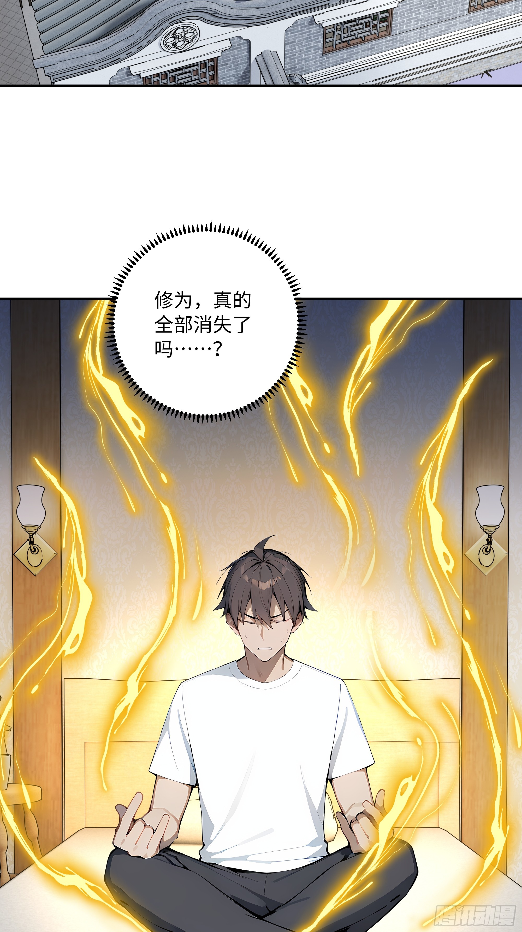 69 因祸得福(1/2)-第70话
