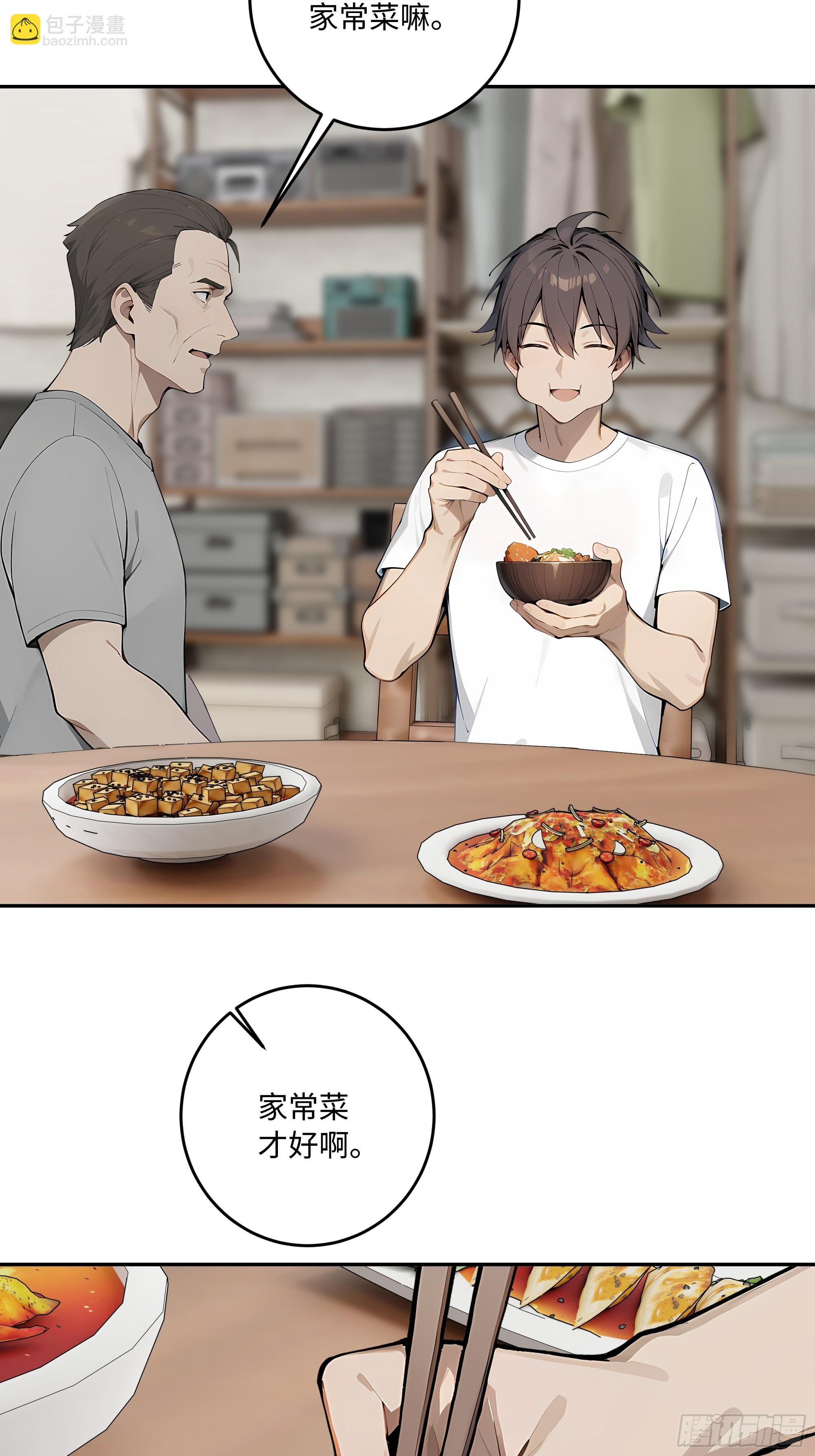 69 因祸得福(1/2)-第70话