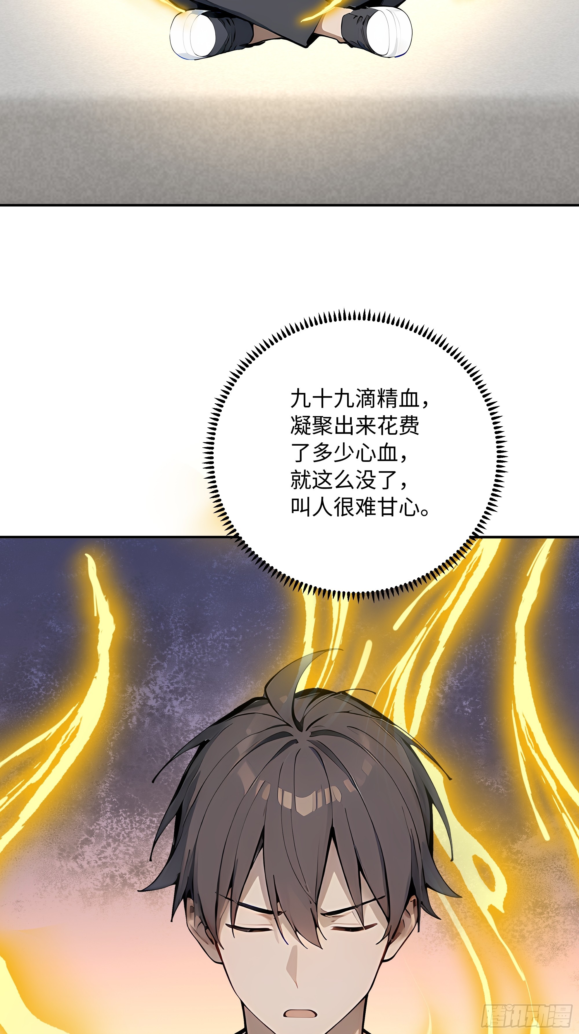 69 因祸得福(1/2)-第70话