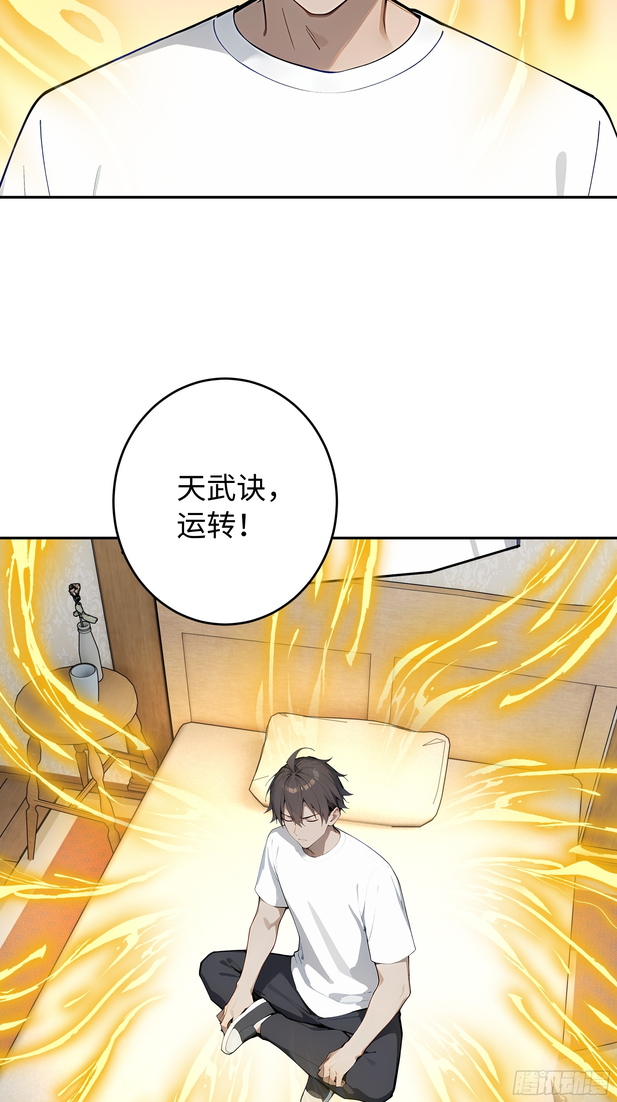 69 因祸得福(1/2)-第70话