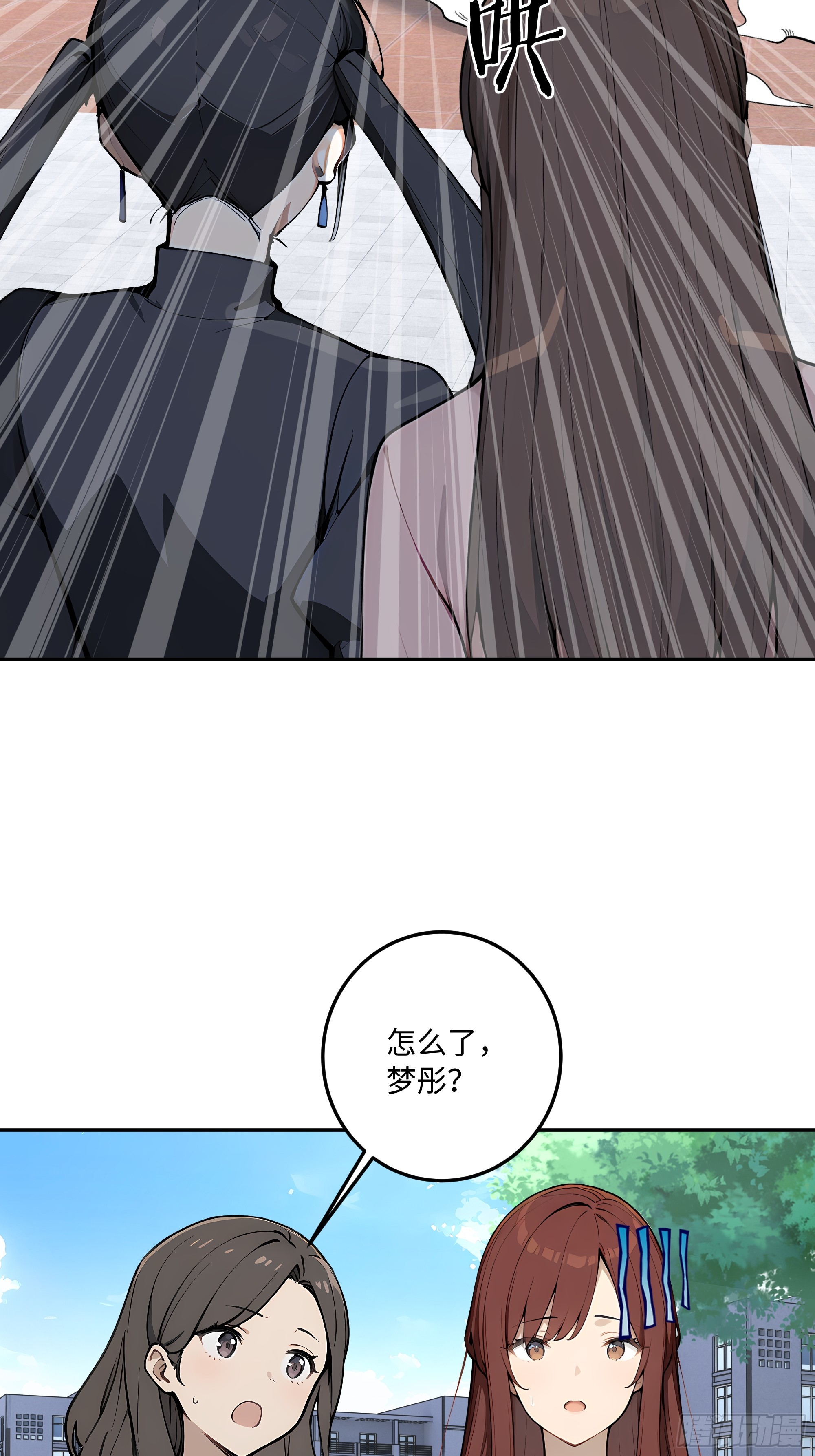71 修罗场(1/2)-第72话