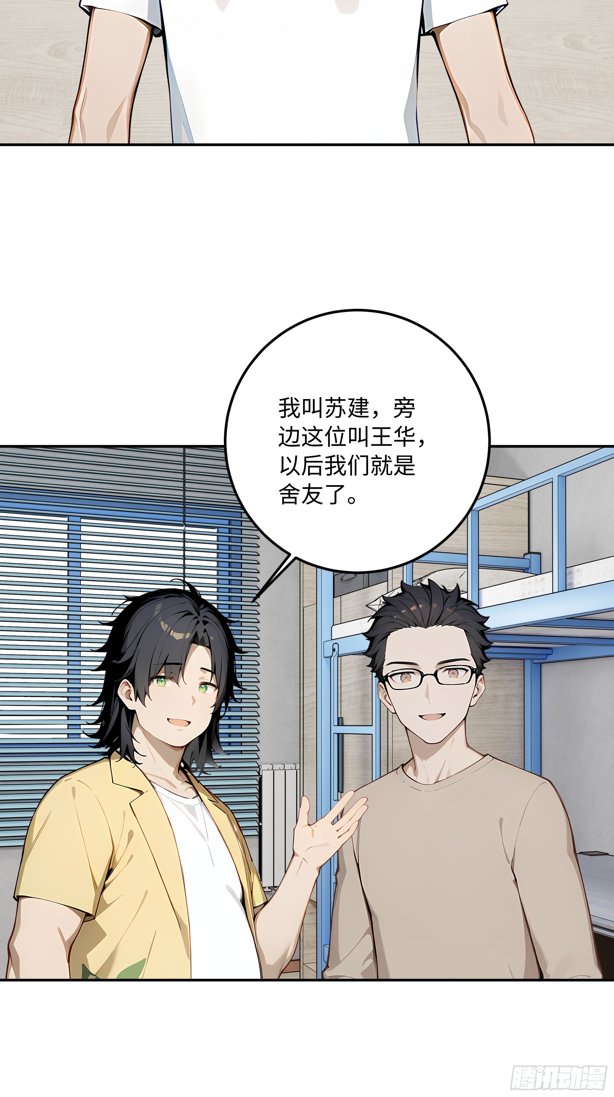 71 修罗场(1/2)-第72话