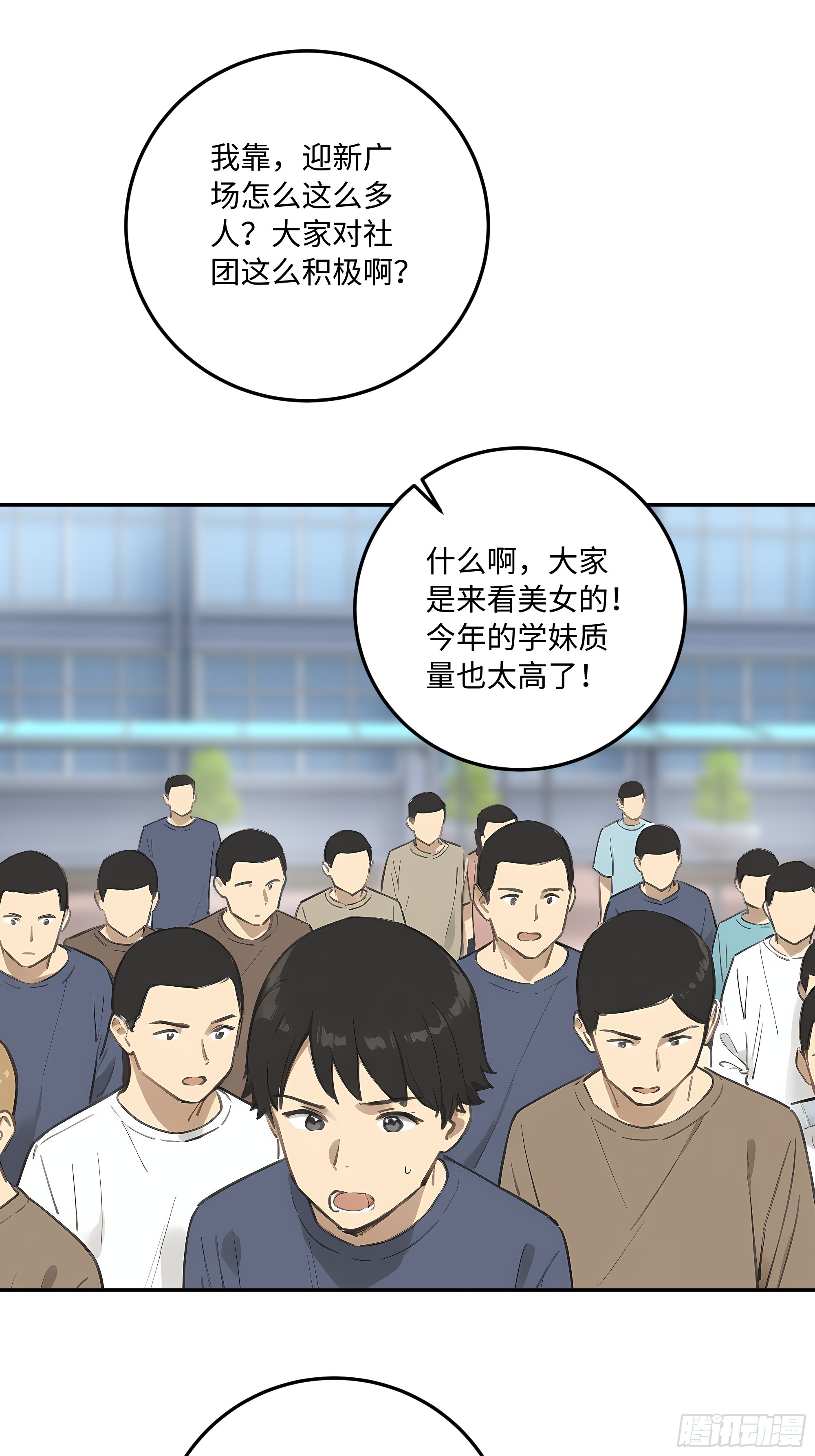 71 修罗场(1/2)-第72话