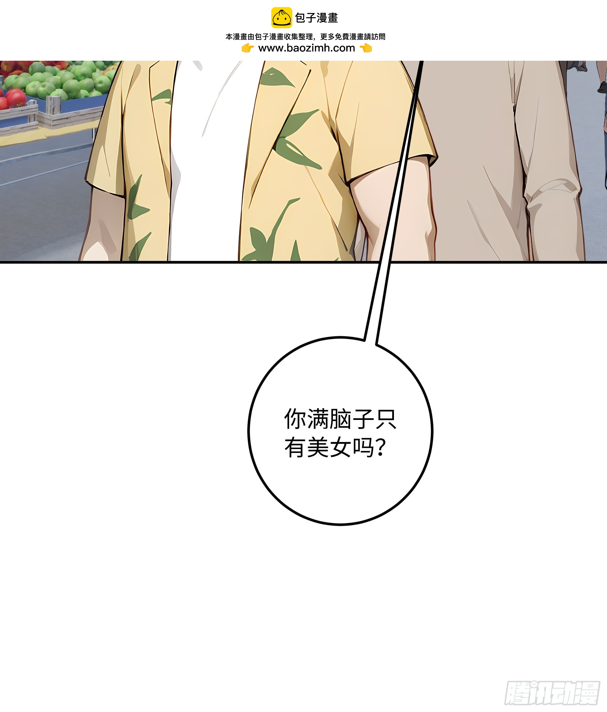 71 修罗场(1/2)-第72话