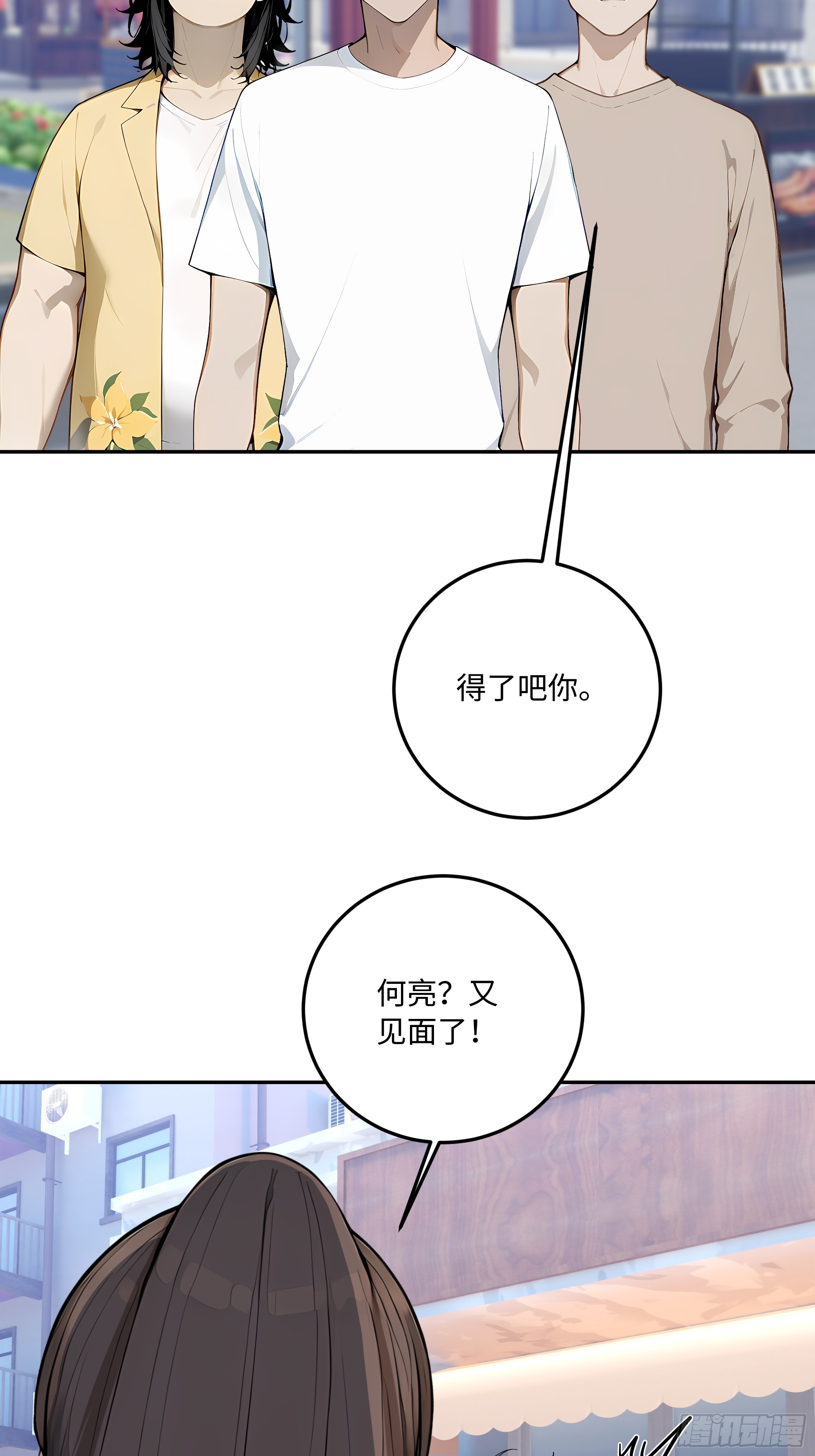 71 修罗场(1/2)-第72话
