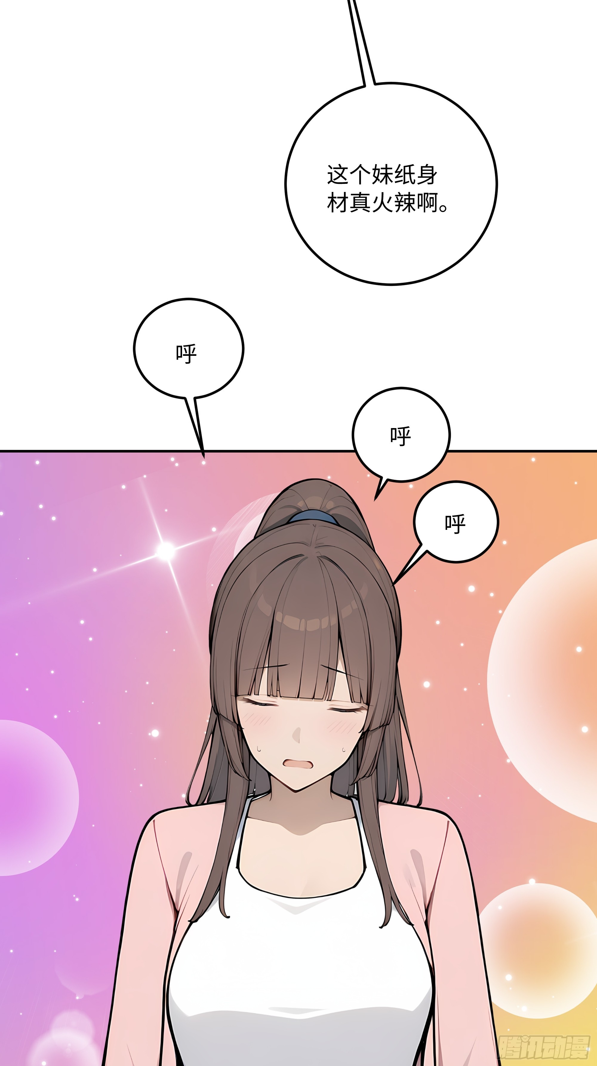 71 修罗场(1/2)-第72话