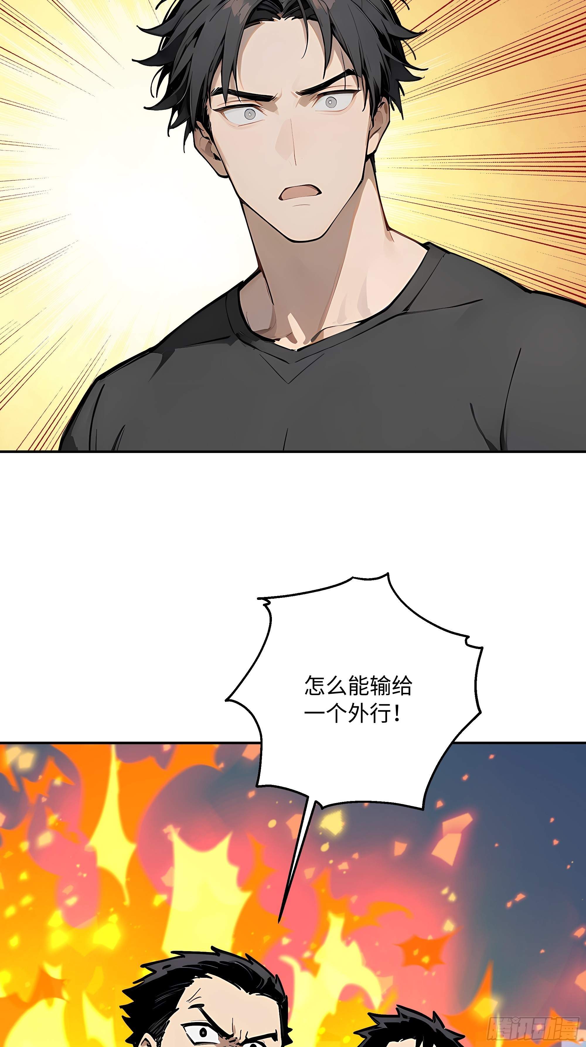 73 天人合一(1/2)-第74话