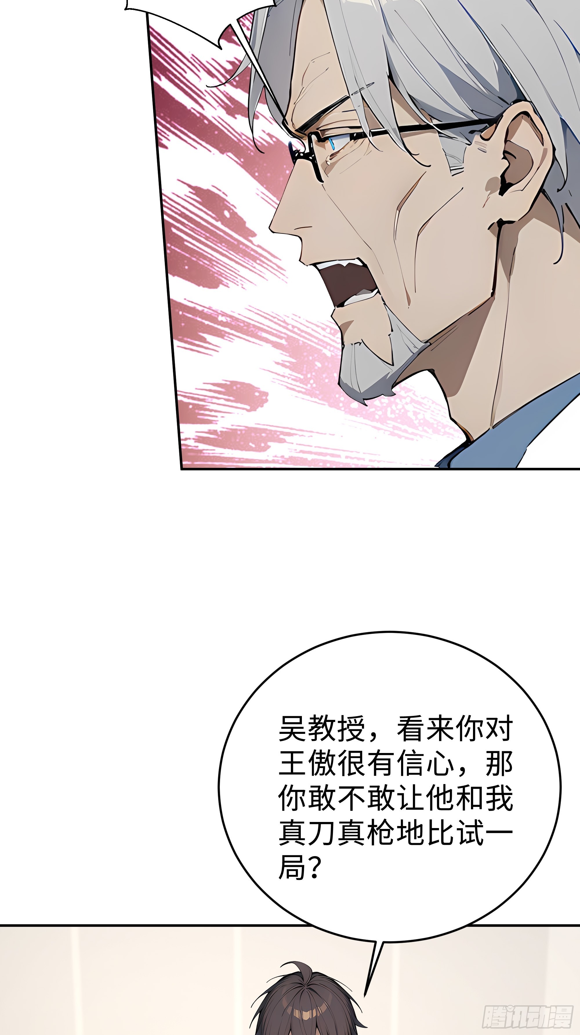 08   精准控分(1/2)-第8话