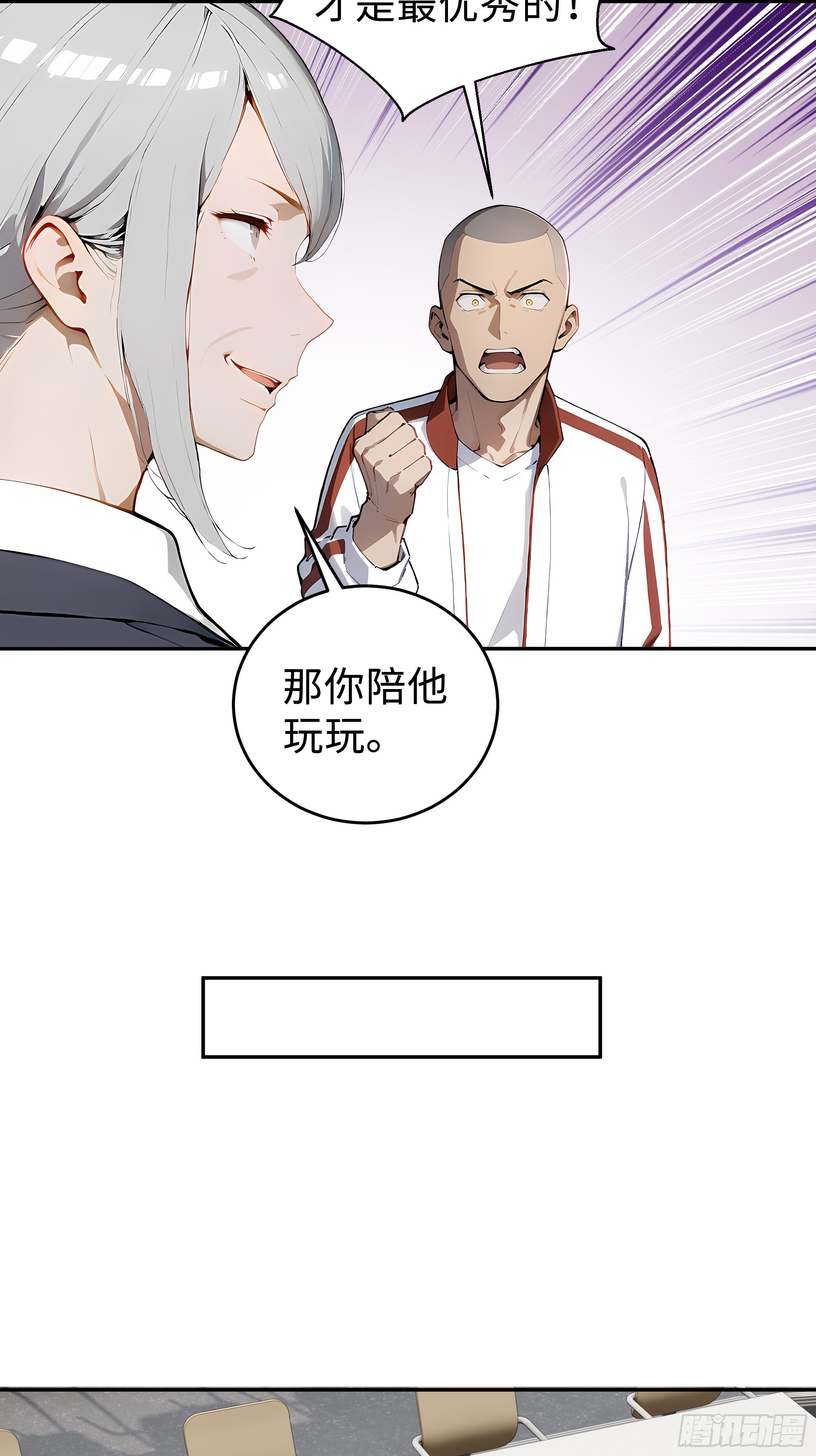 08   精准控分(1/2)-第8话