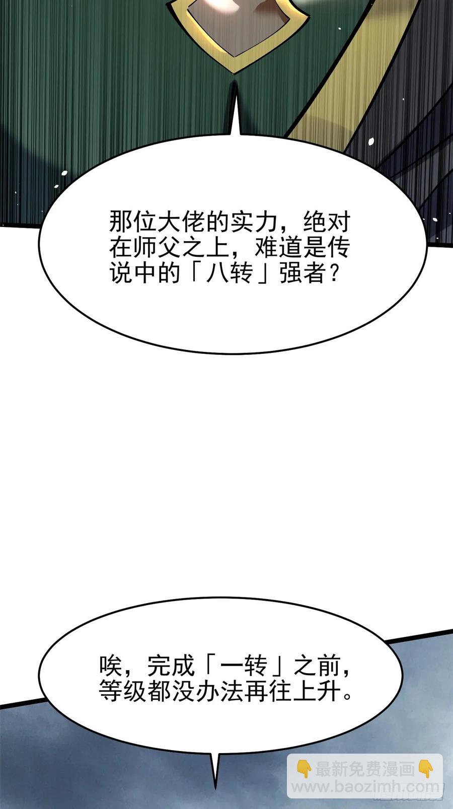 第10话(1/3)-第6话