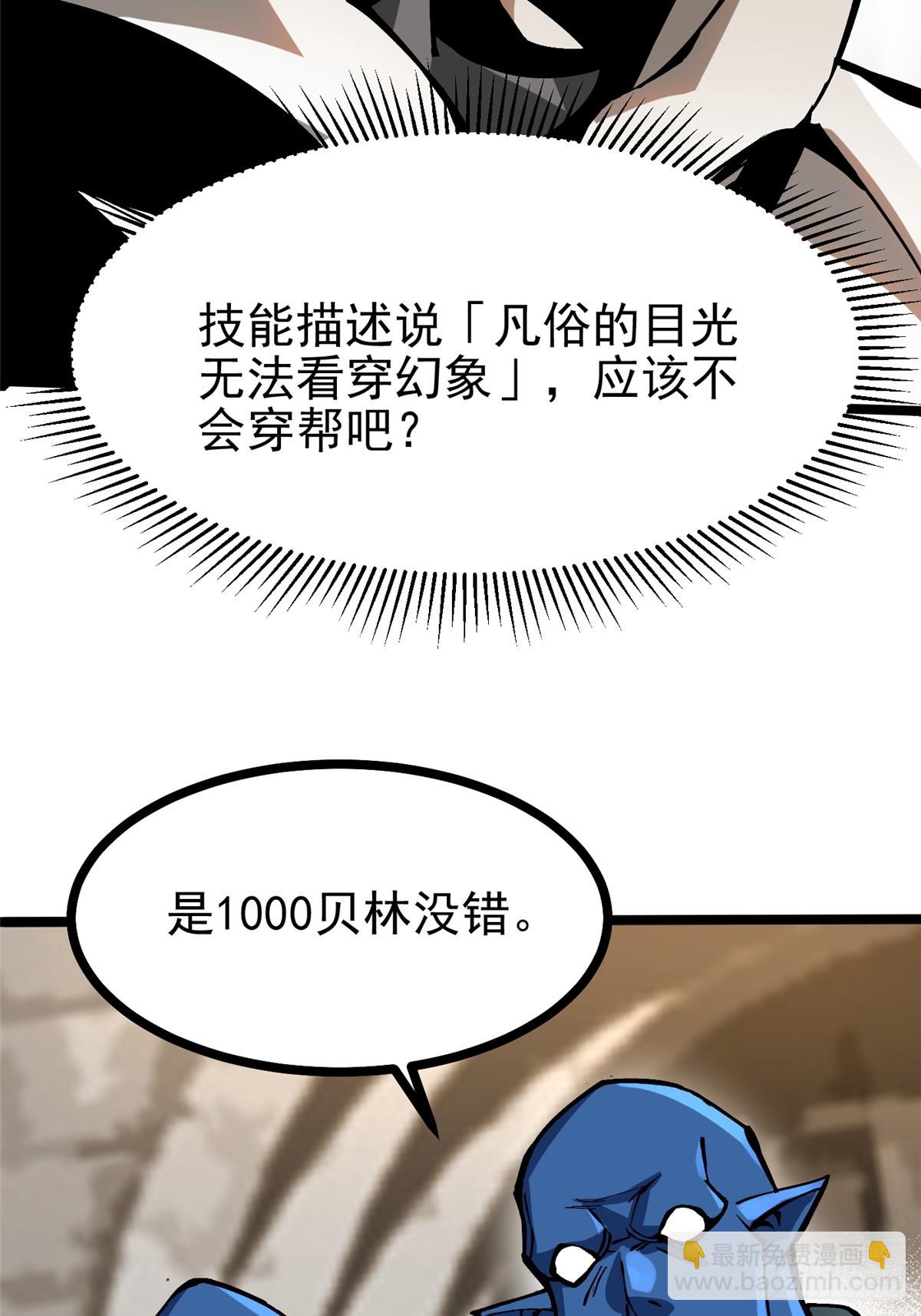 第99话(1/2)-第96话