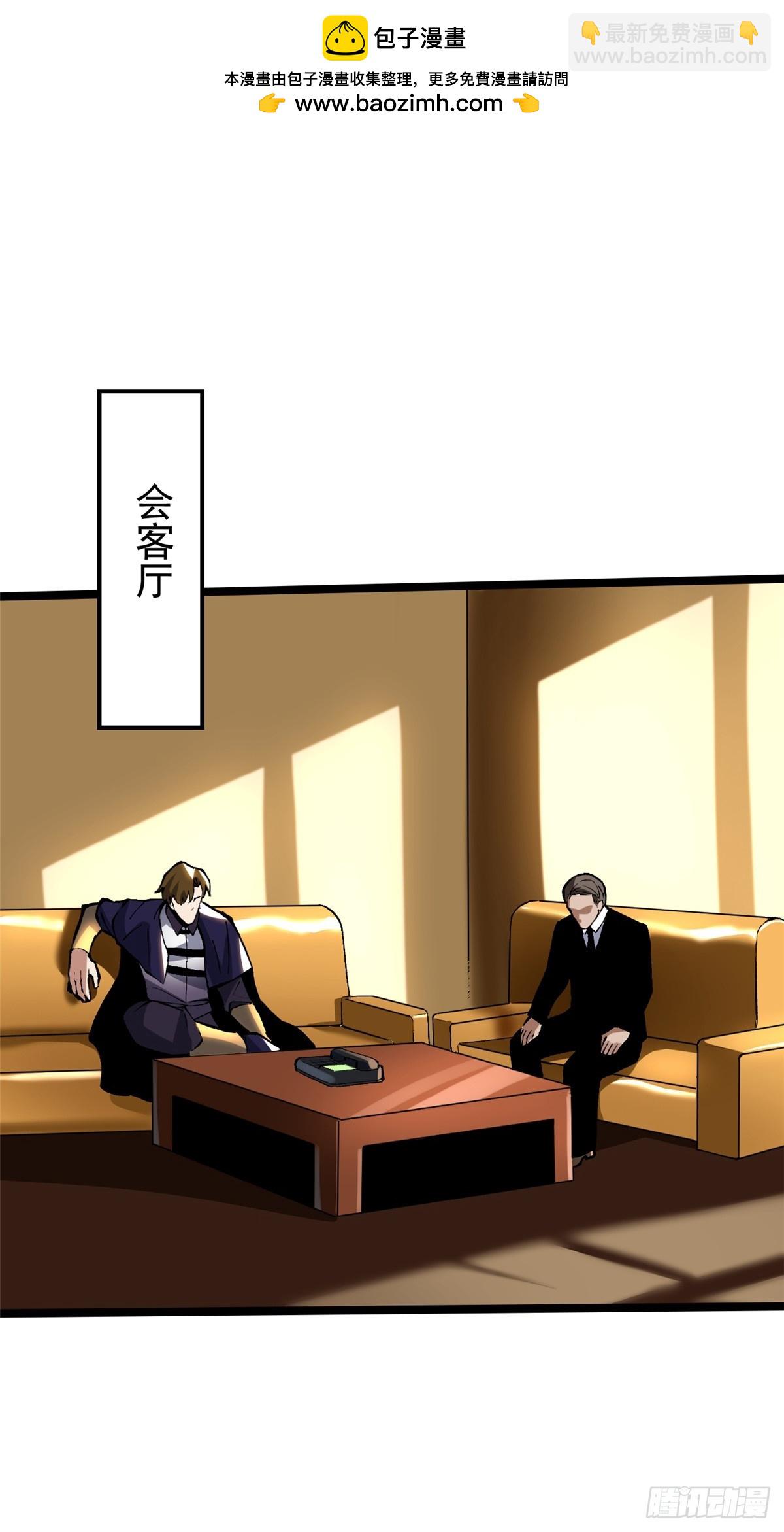 第105话(1/2)-第102话