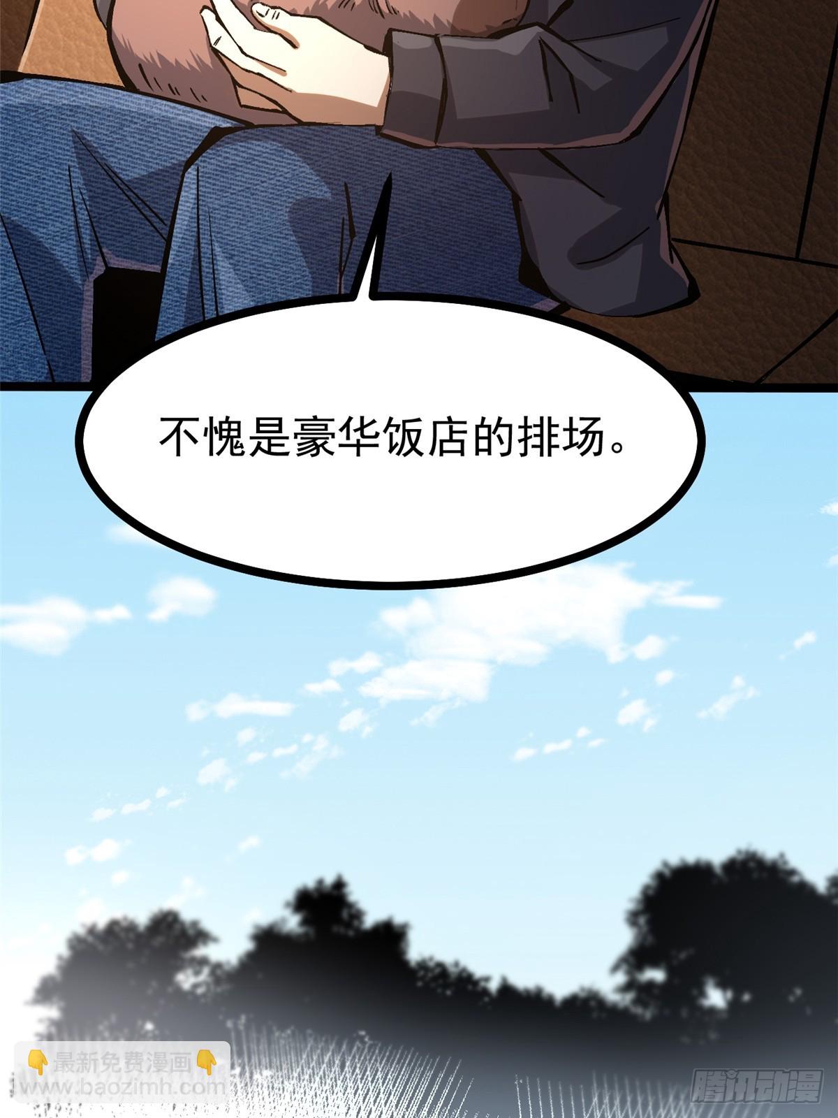 第111话(1/2)-第108话