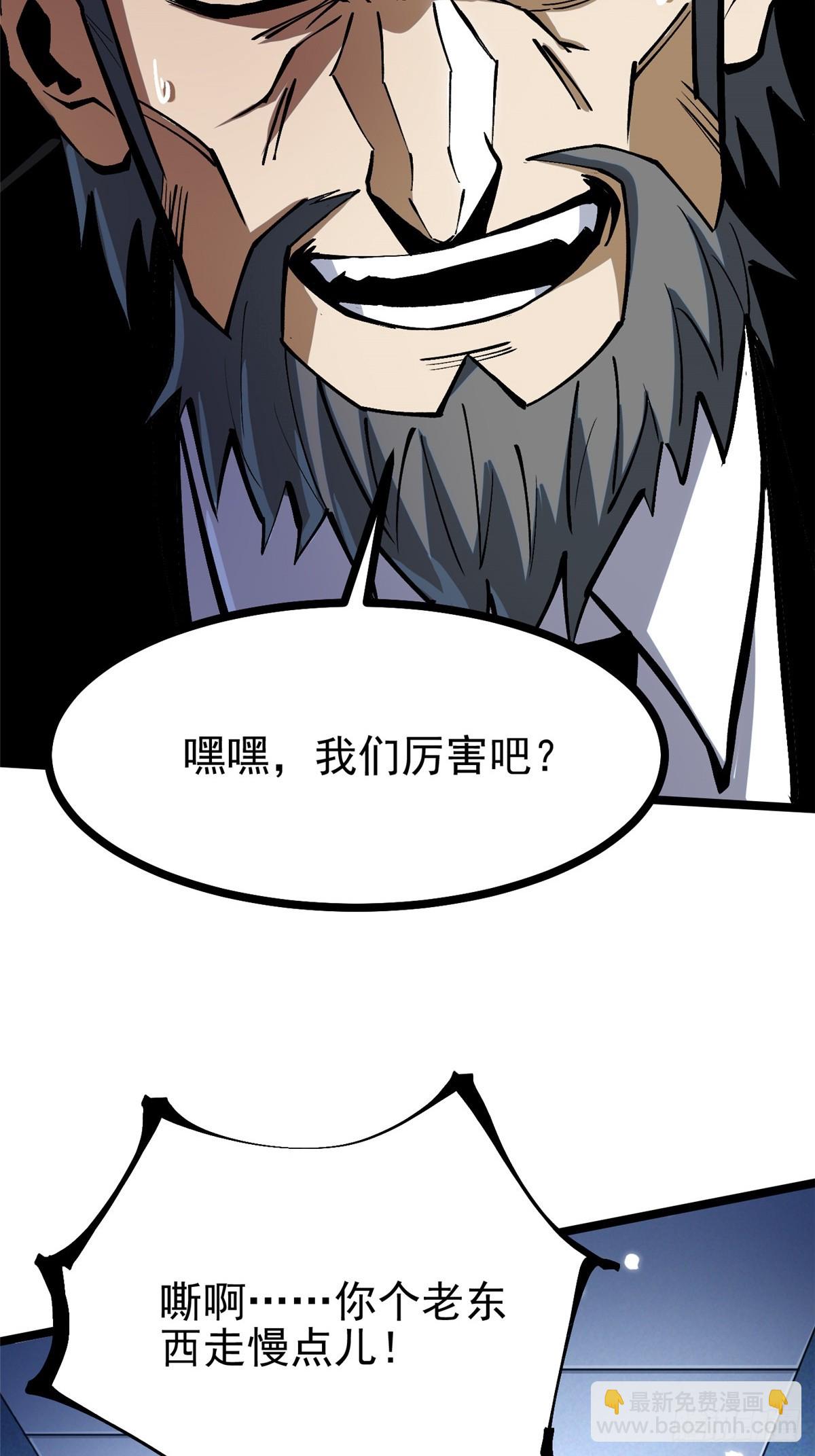第113话(1/2)-第110话