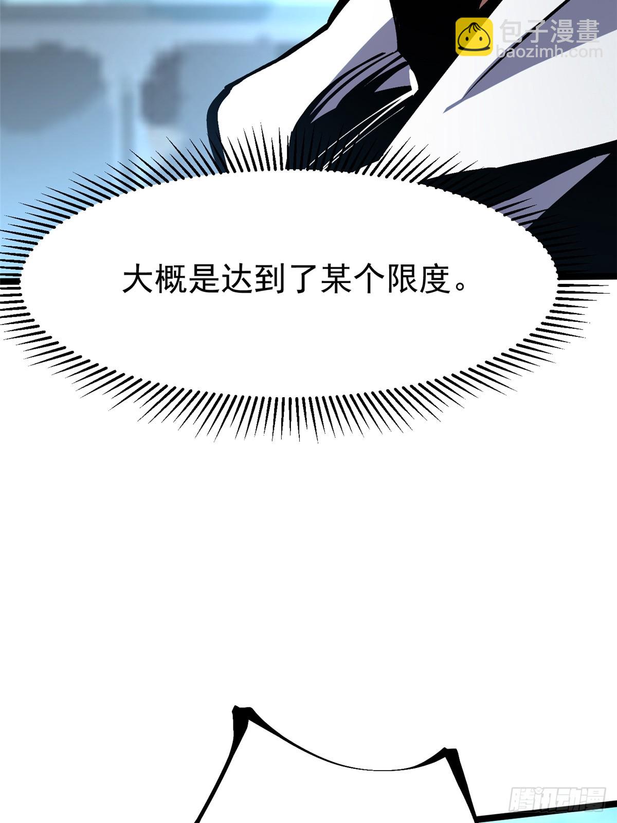 第113话(1/2)-第110话