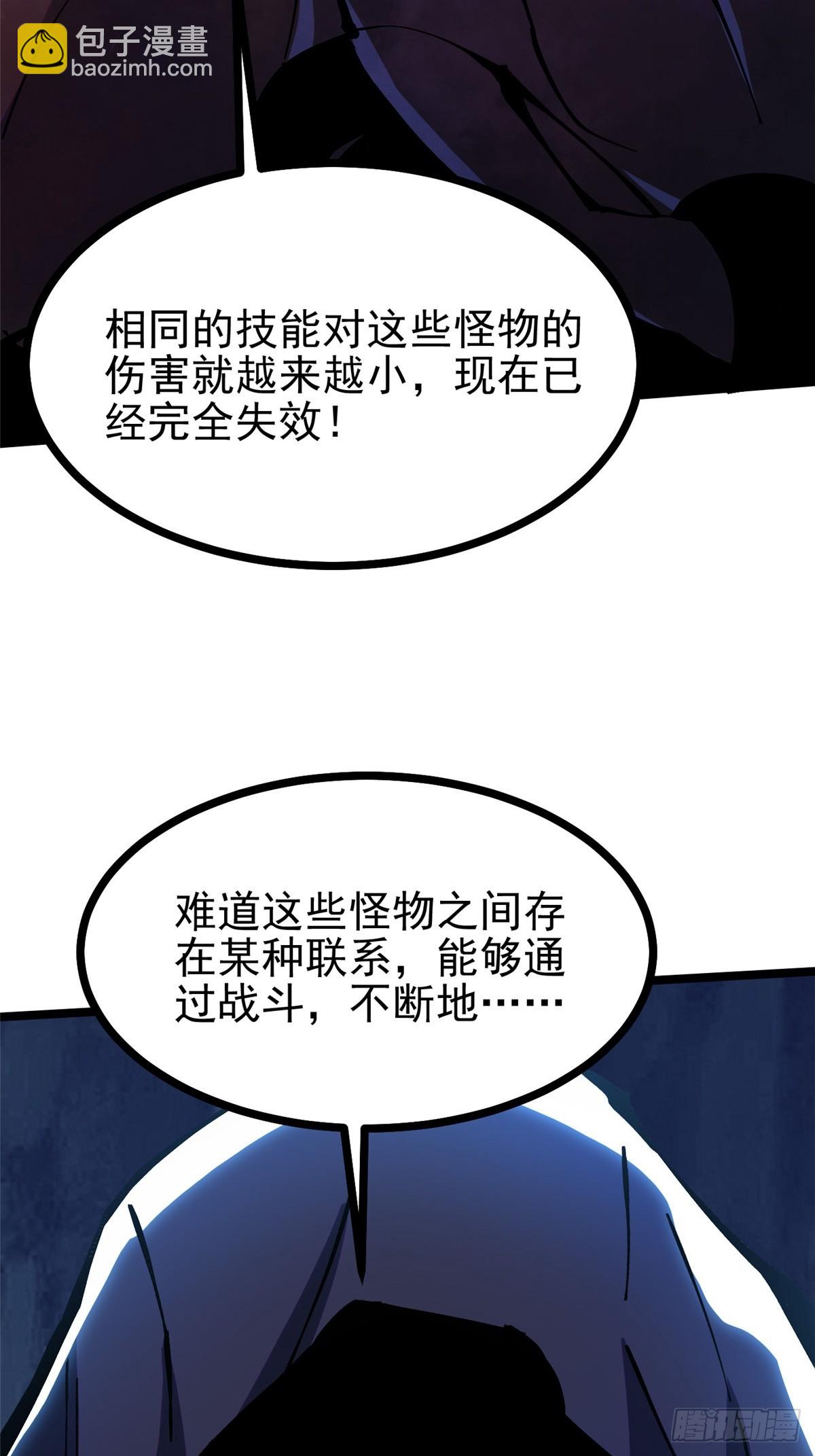 第115话(1/2)-第112话