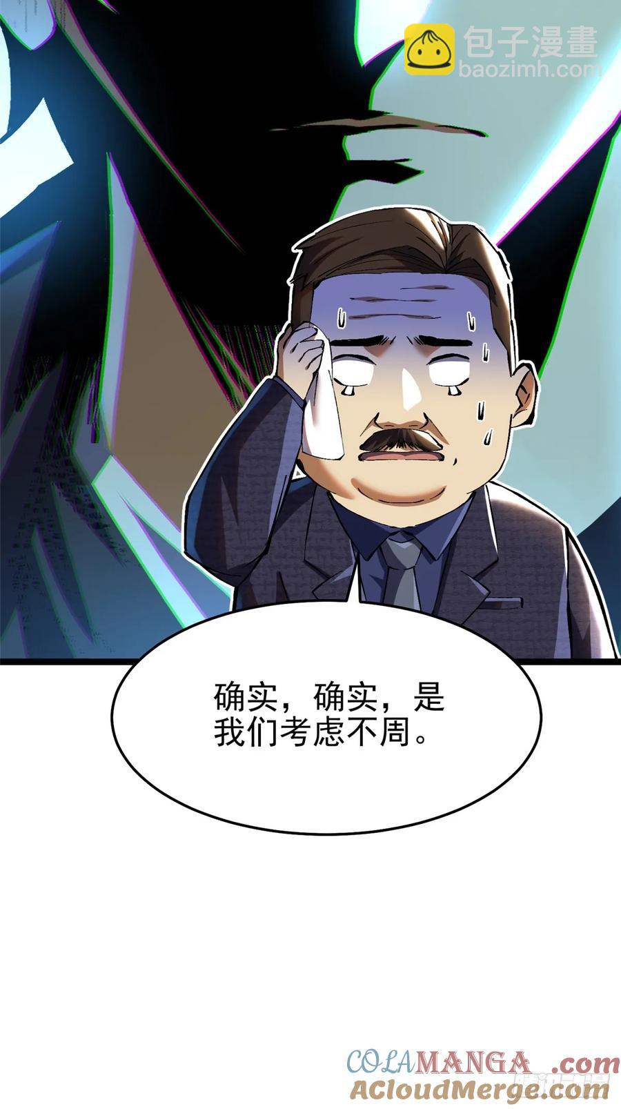 第12话(1/3)-第8话