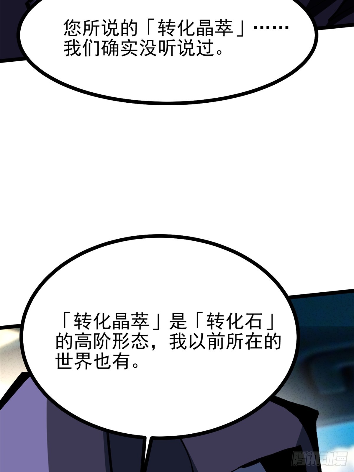 第123话(1/2)-第120话
