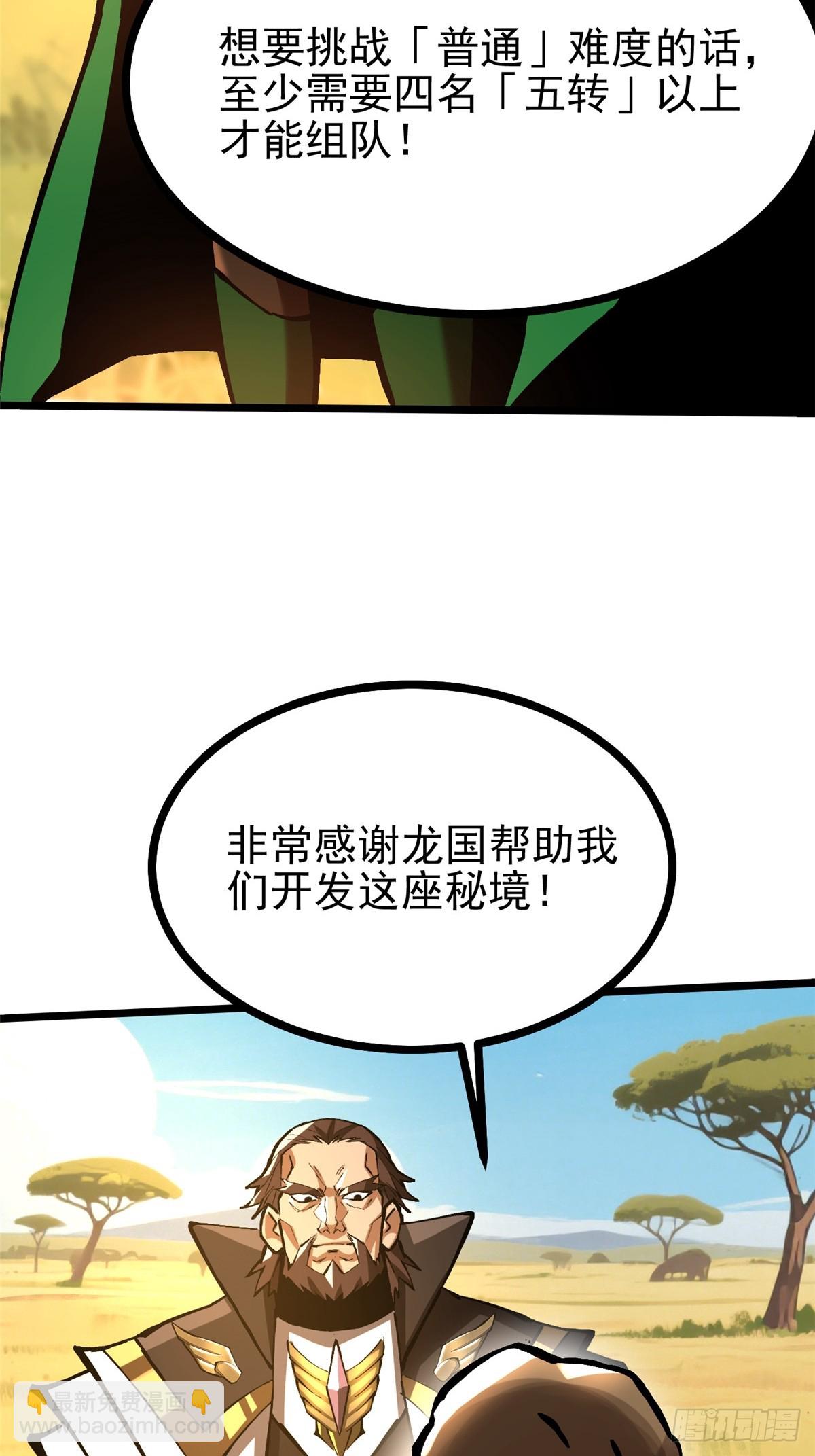 第129话(1/2)-第126话