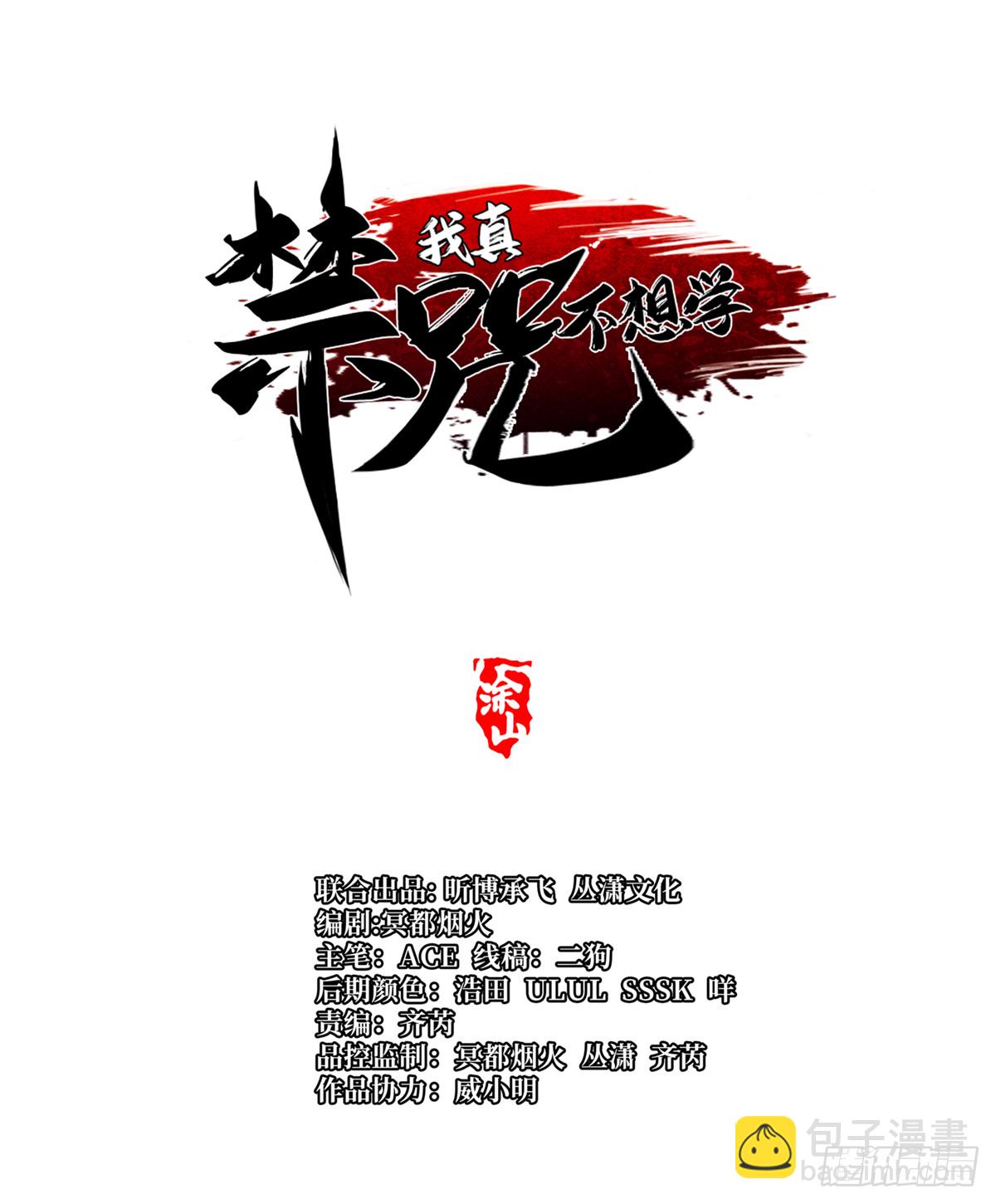 第139话(1/2)-第136话
