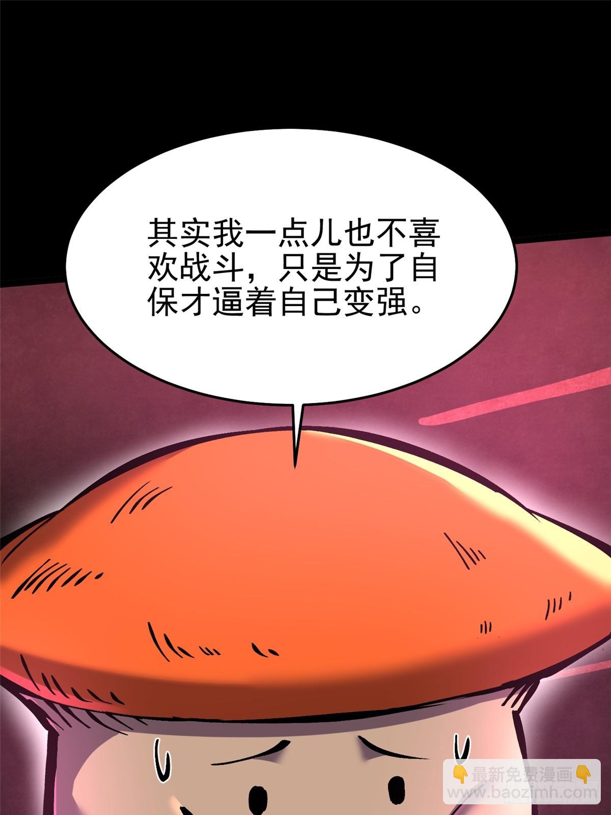 第141话(1/2)-第138话