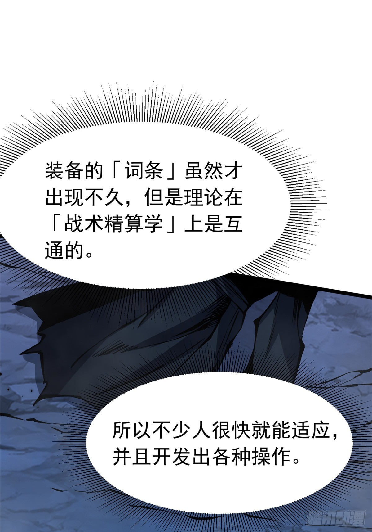 第151话(1/2)-第148话
