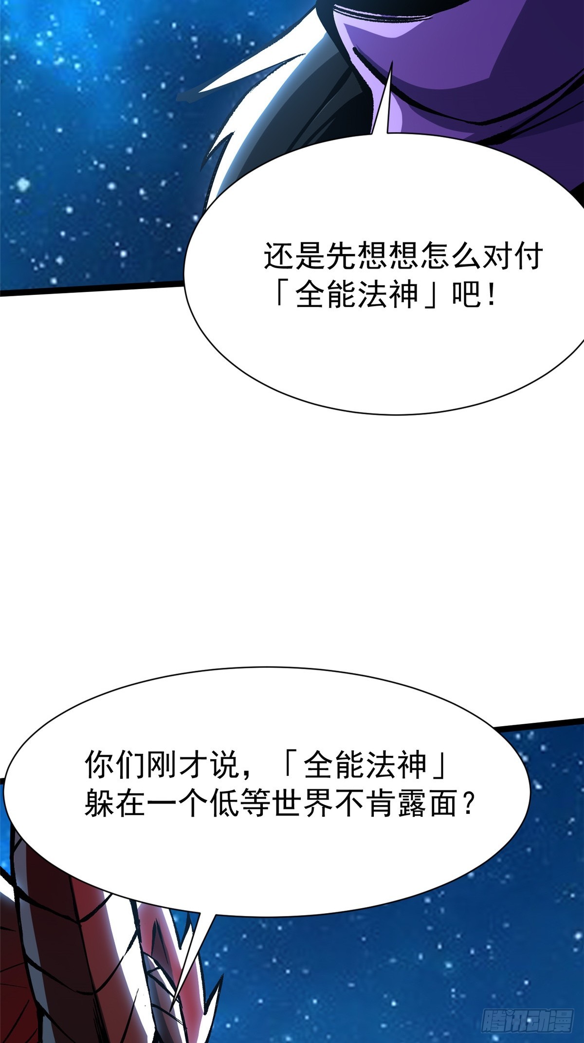 第153话(1/2)-第150话