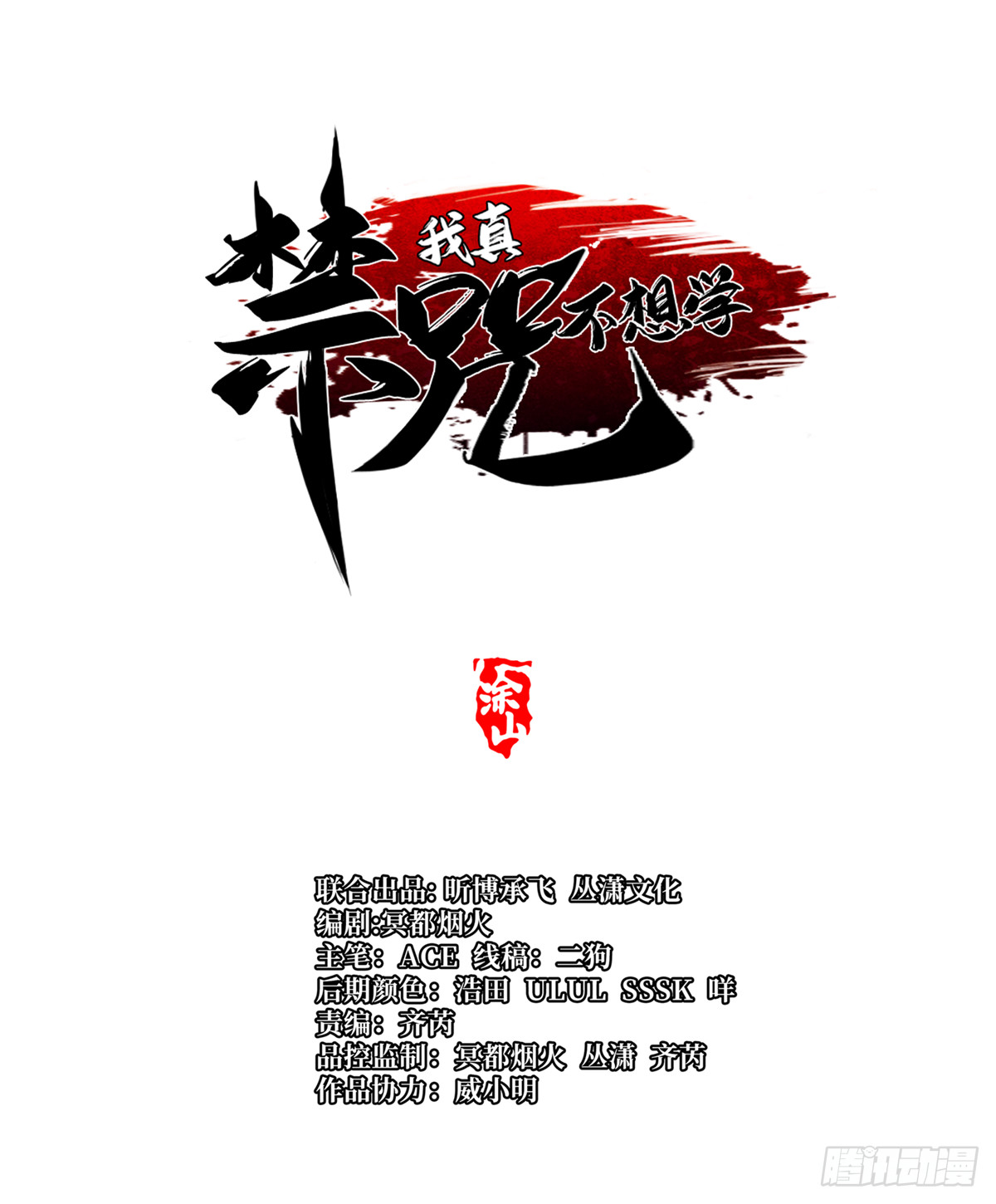 第157话(1/2)-第154话