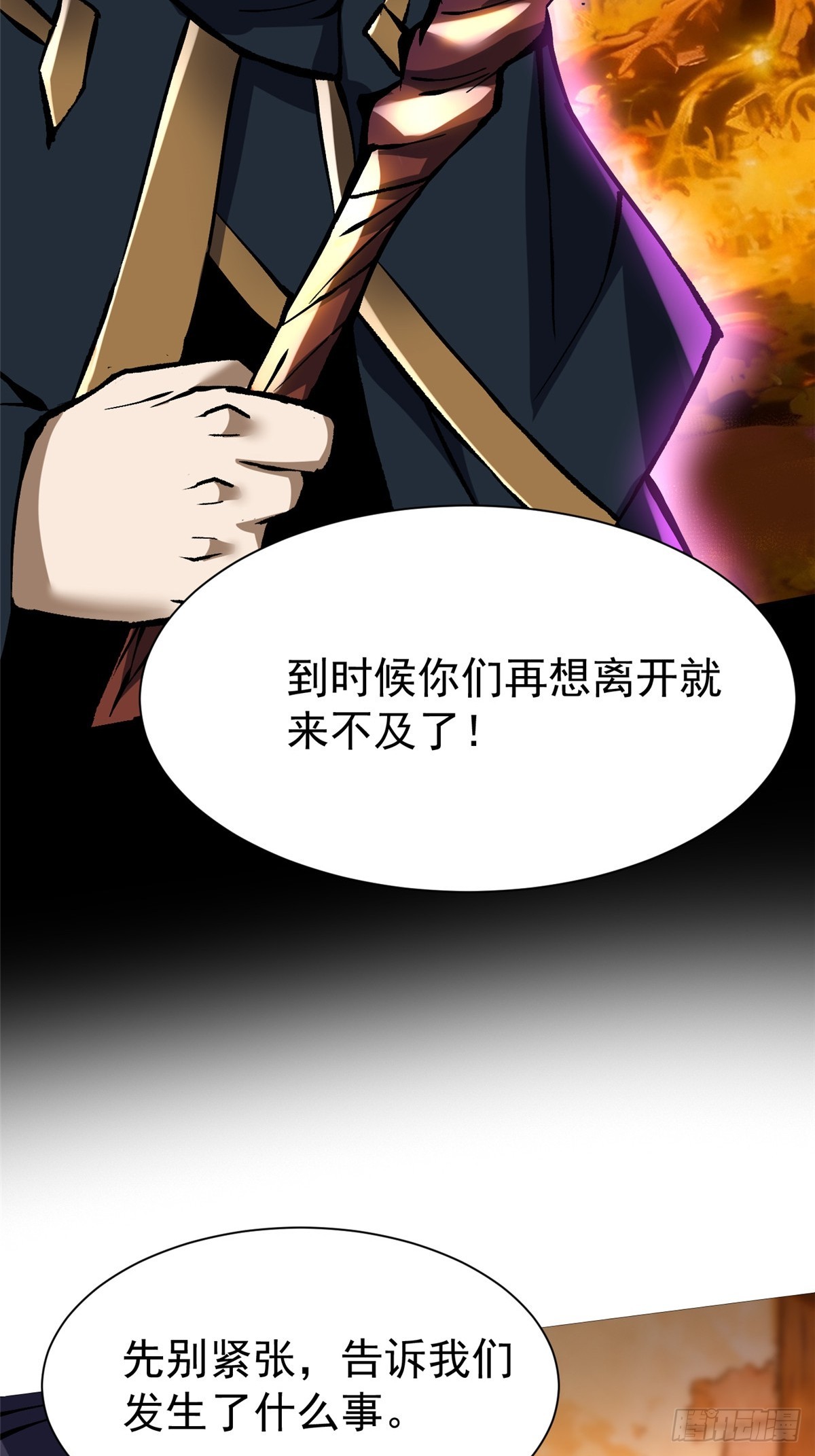 第157话(1/2)-第154话