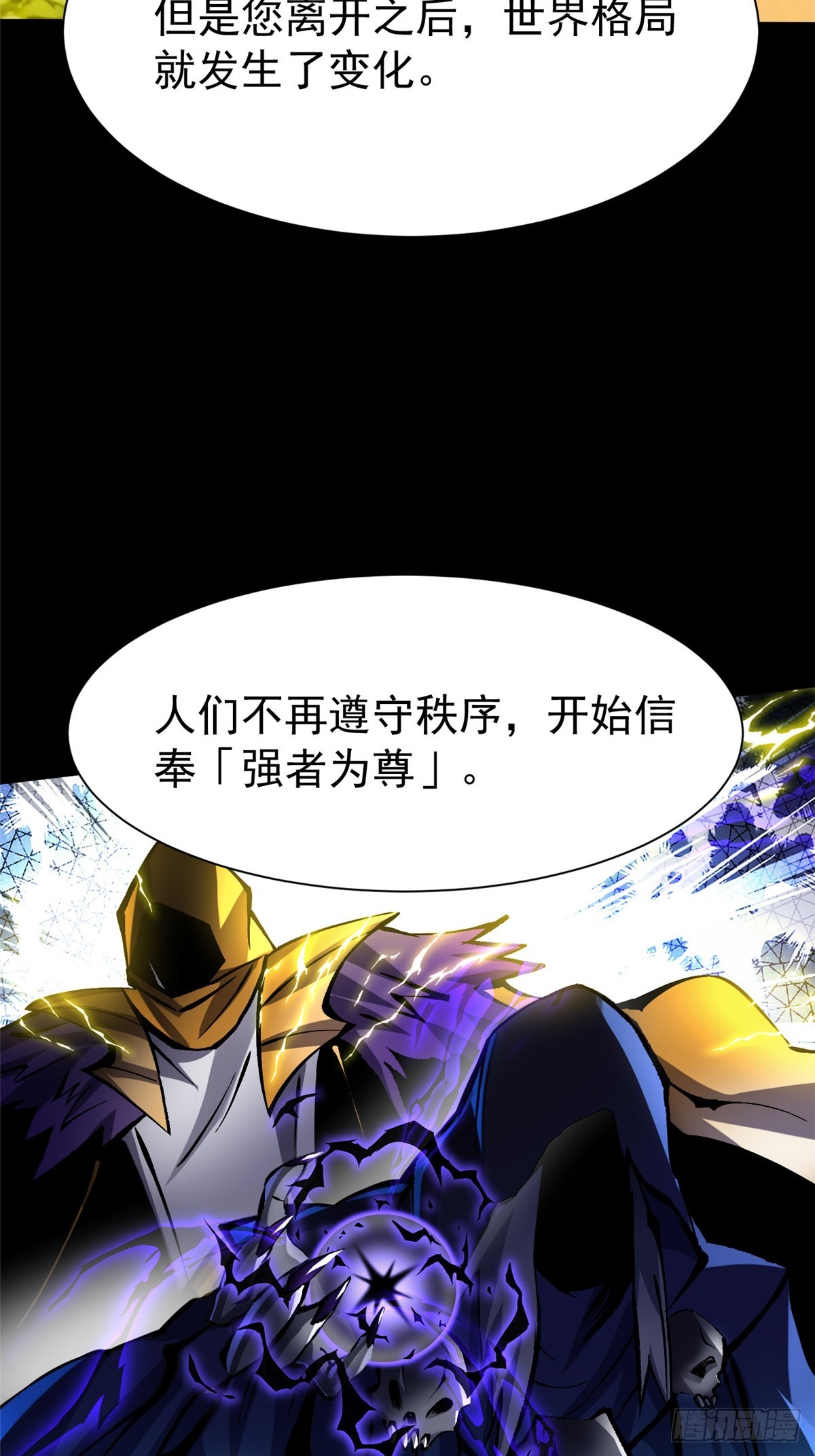 第157话(1/2)-第154话