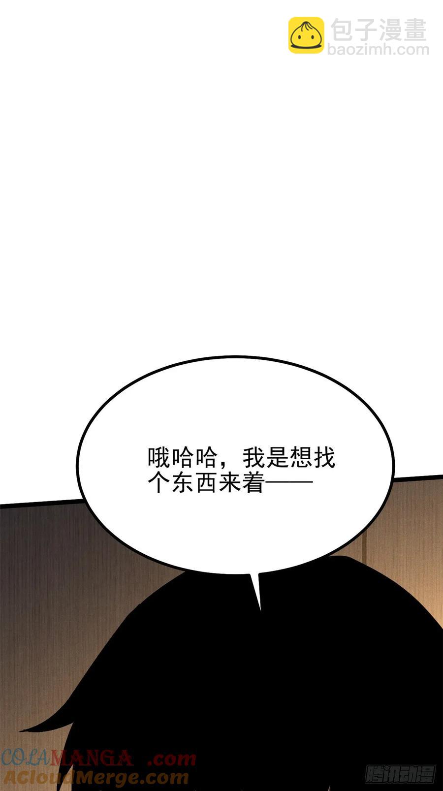 第16话(1/2)-第16话