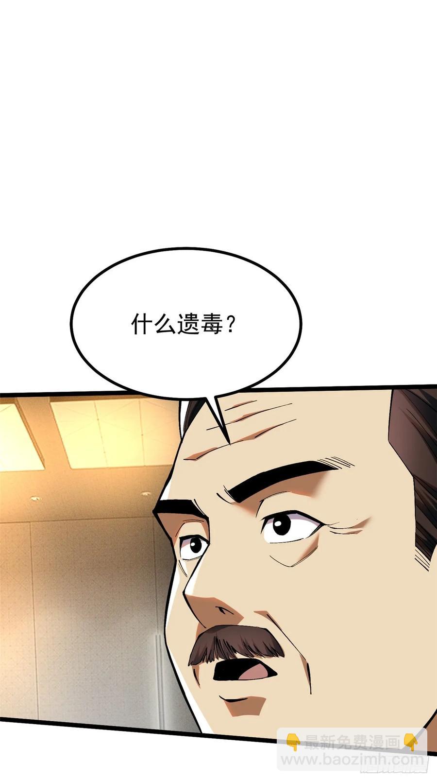 第16话(1/2)-第16话