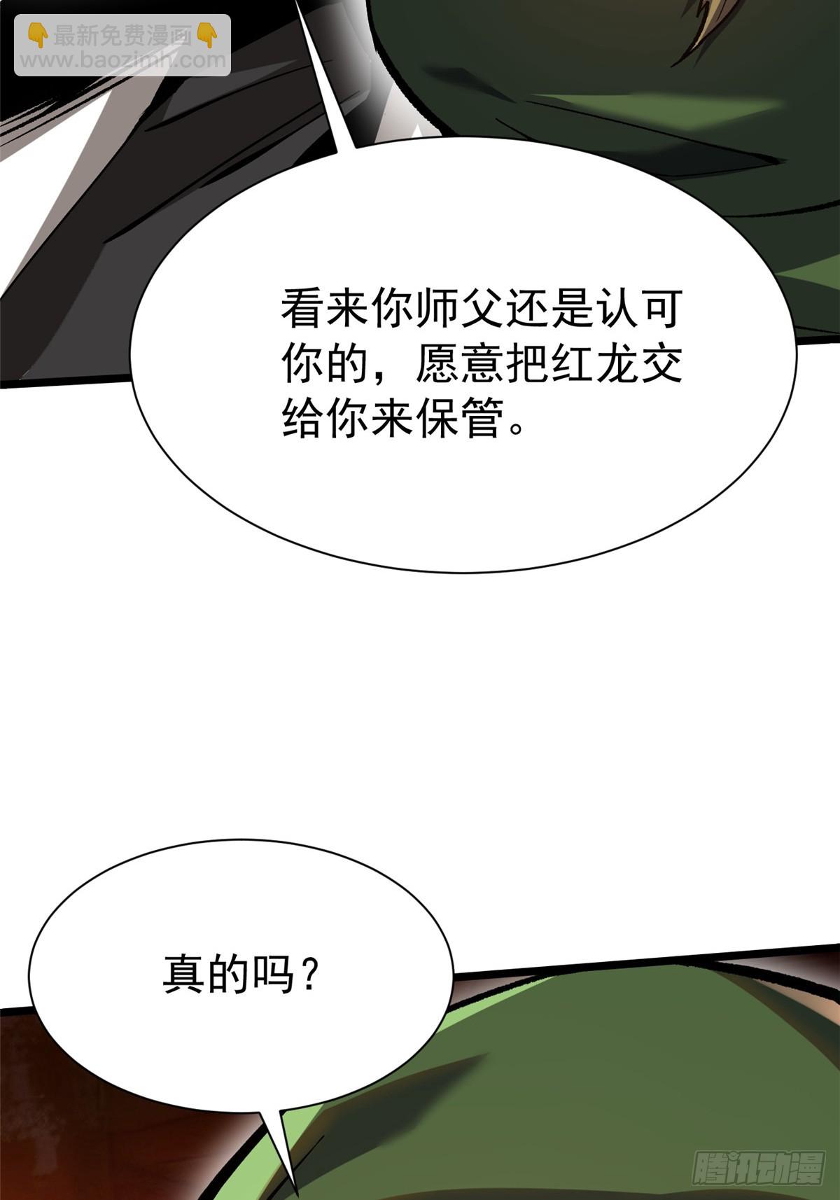 第159话(1/2)-第156话
