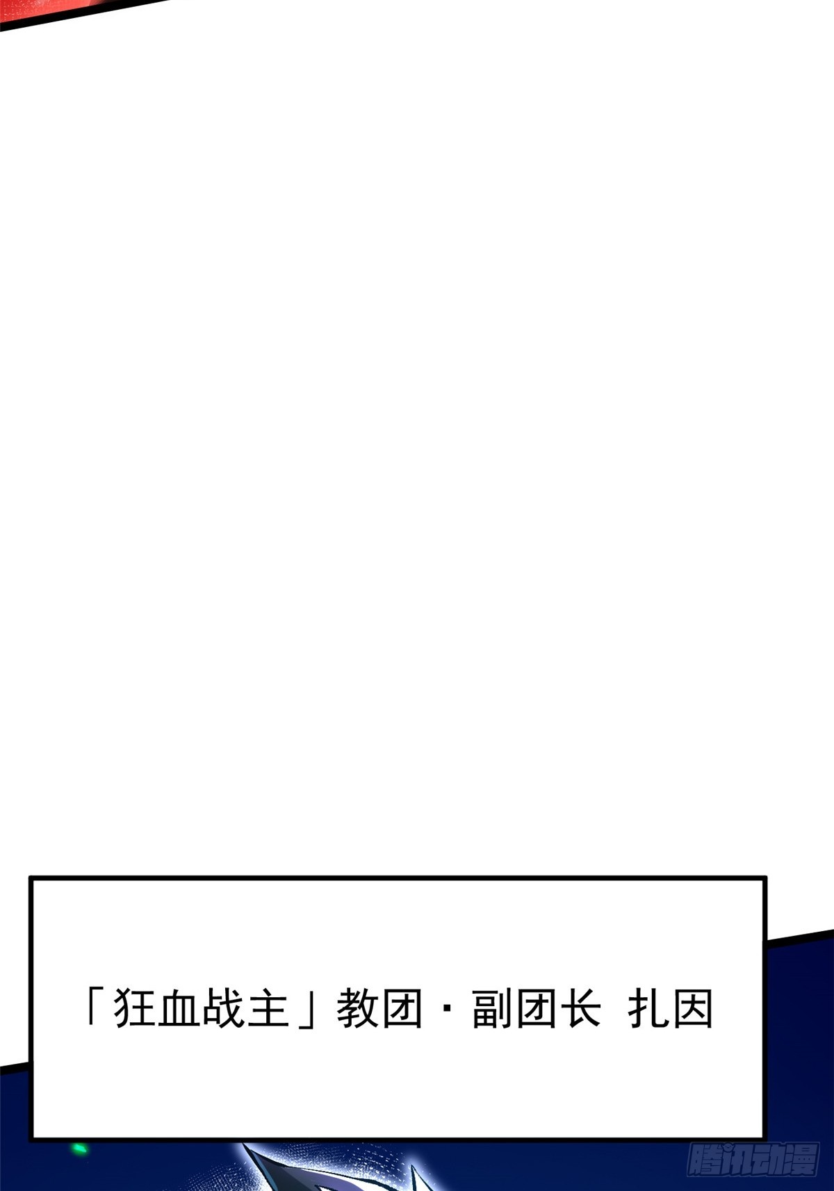 第161话(1/2)-第158话