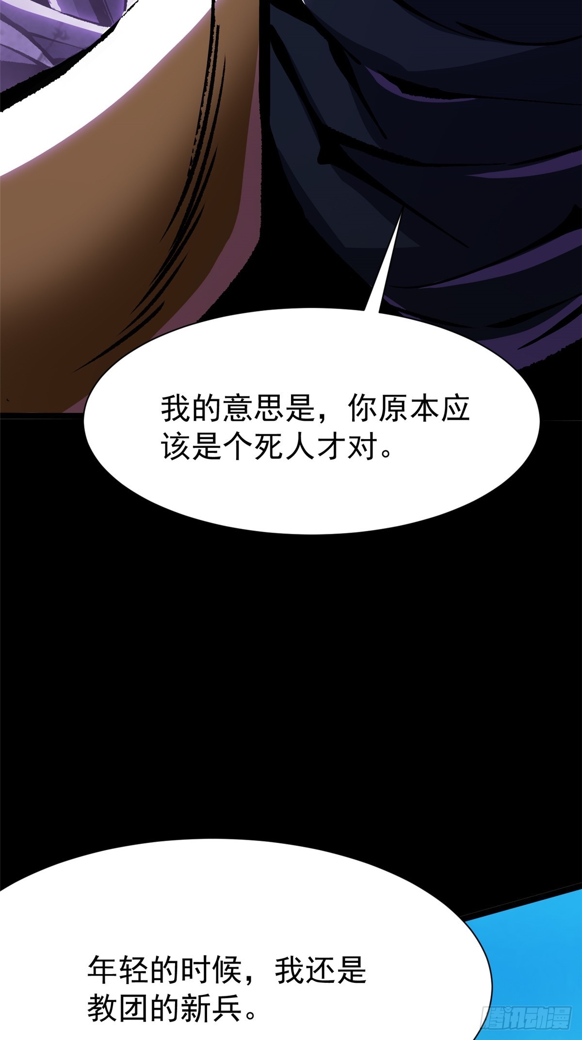 第163话(1/3)-第160话