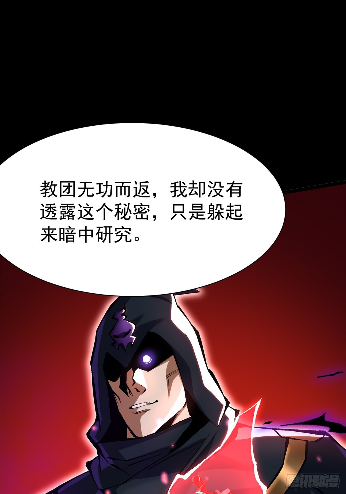 第163话(1/3)-第160话