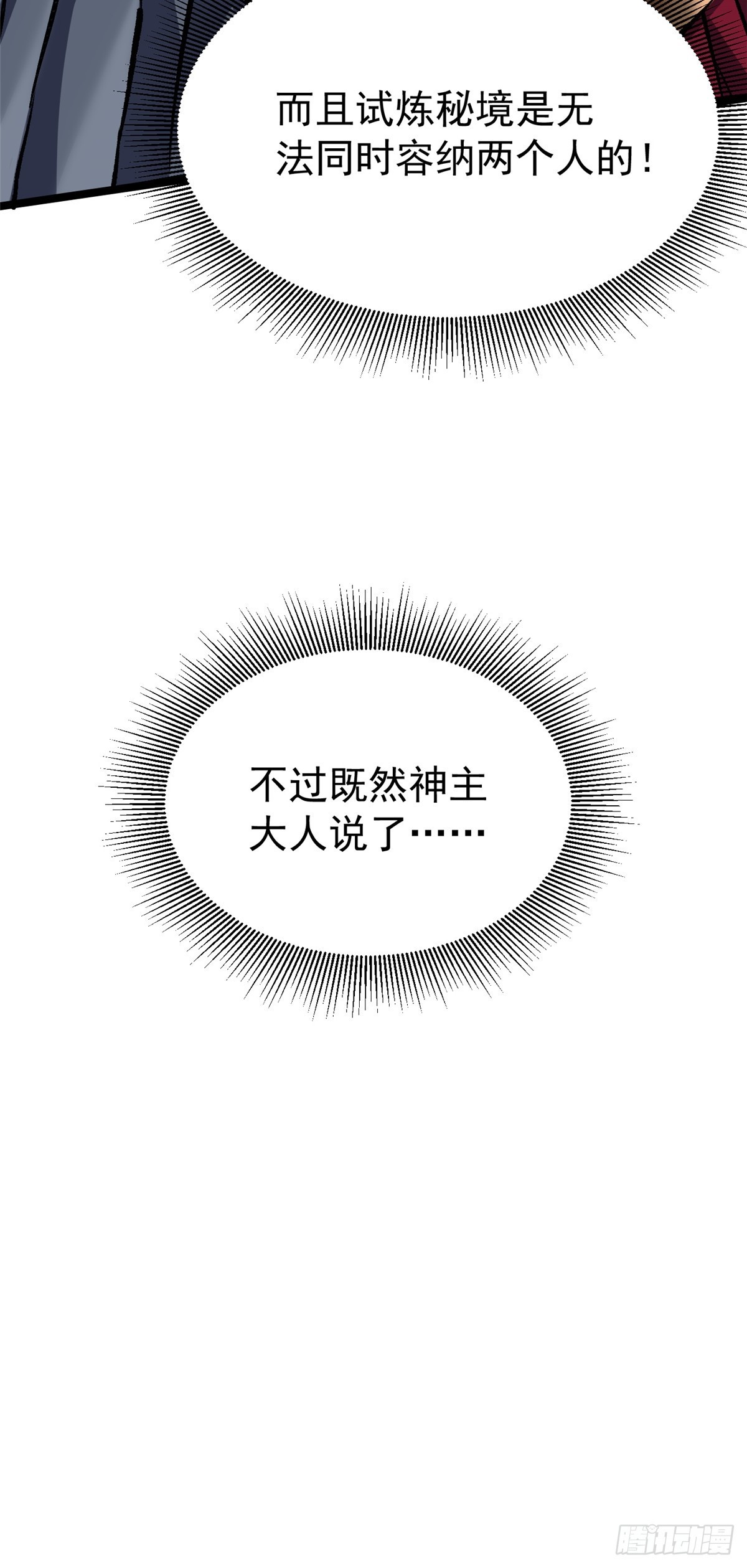 第165话(1/2)-第162话