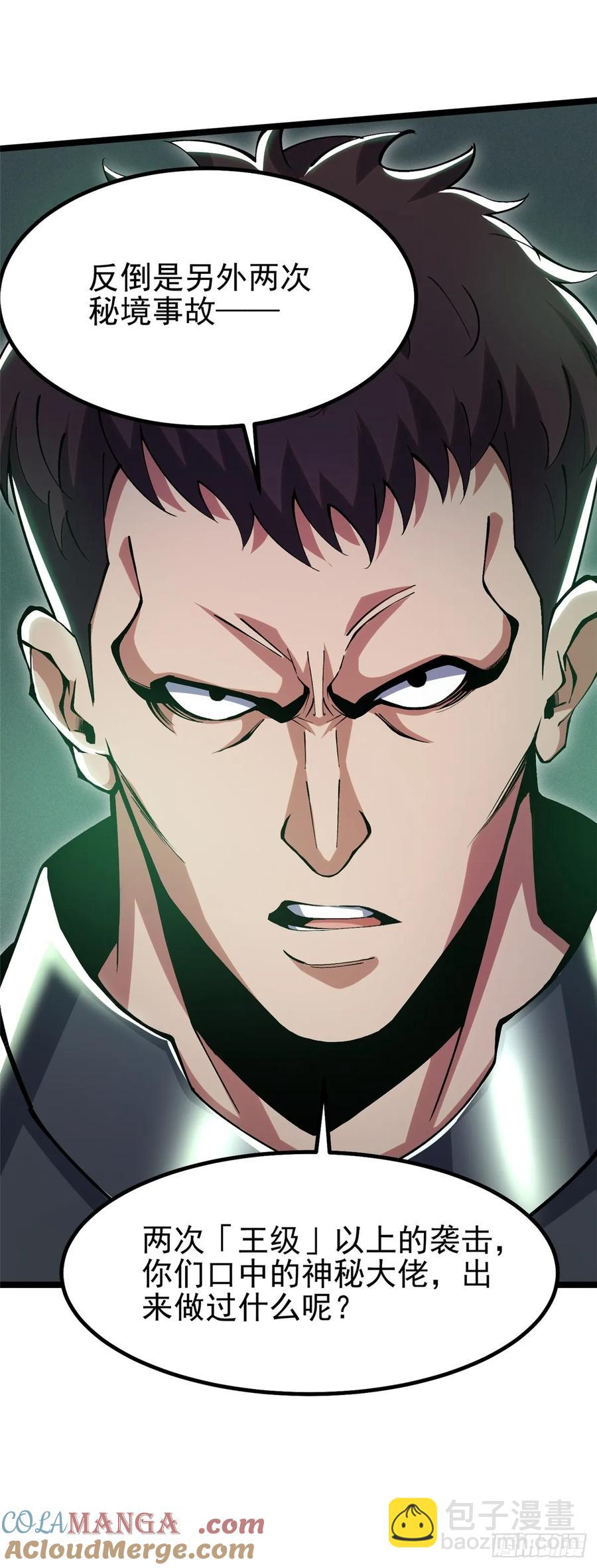 第17话(1/2)-第18话