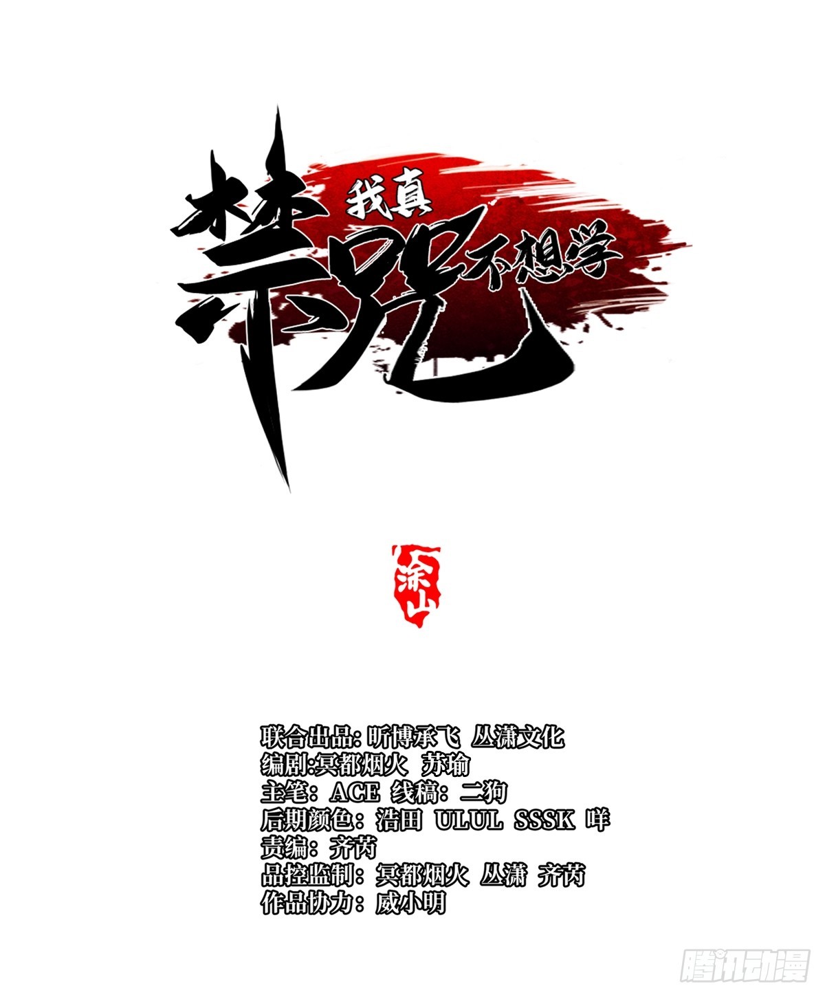 第169话(1/2)-第166话
