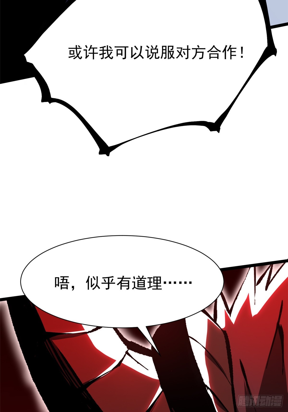 第169话(1/2)-第166话
